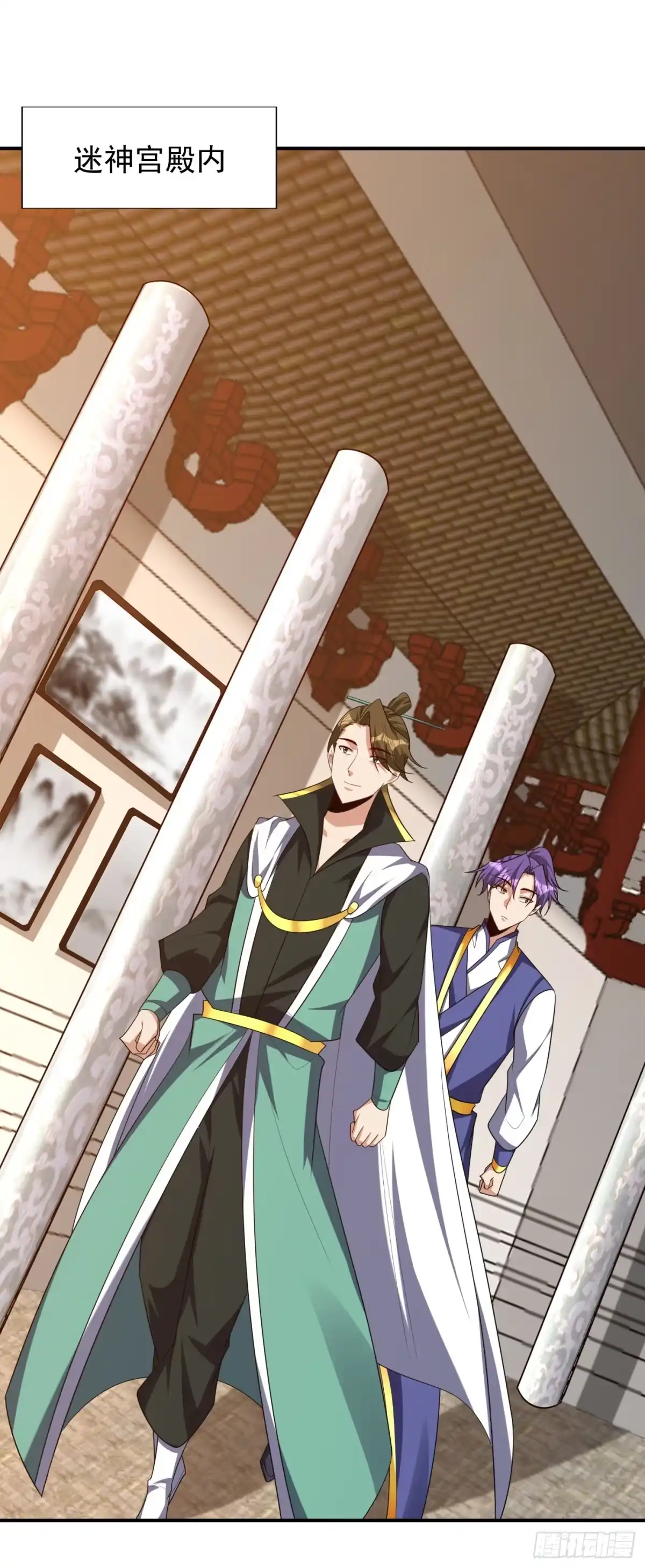 《妖者为王》第291话 萧浪！终于找到你了 第1页