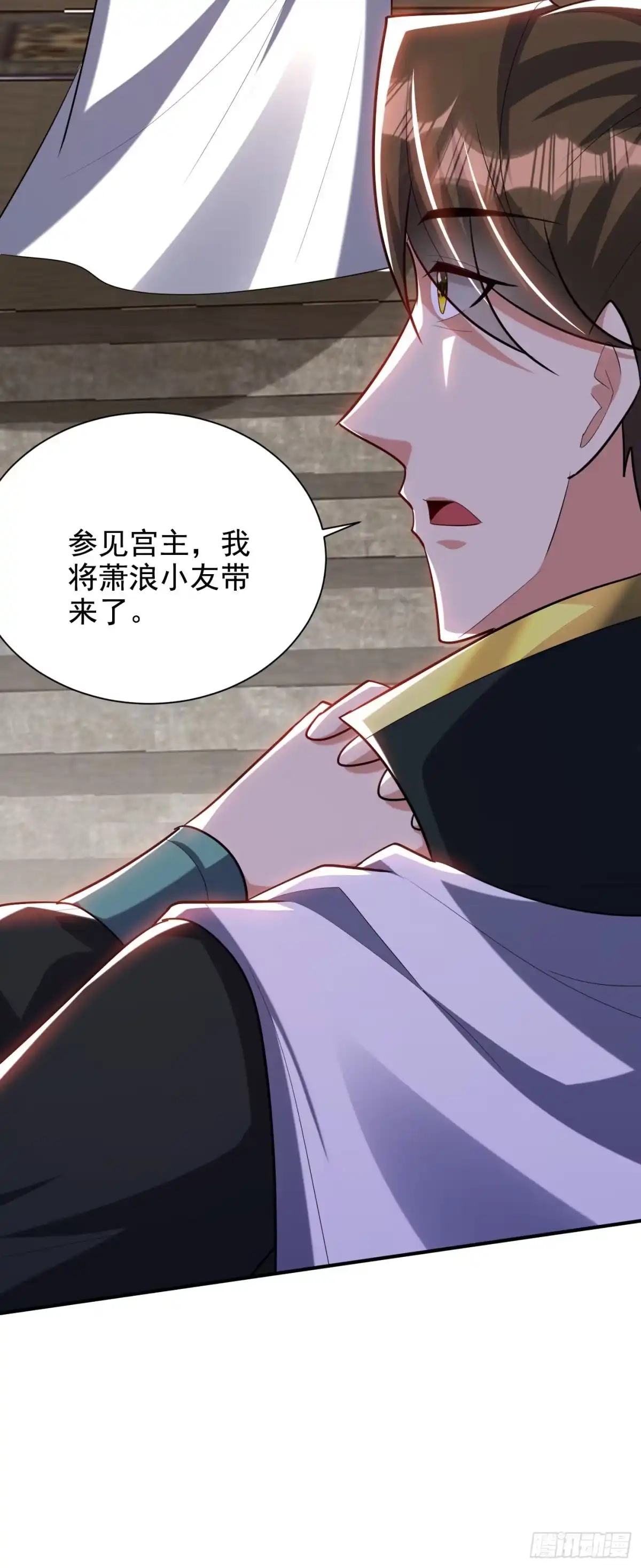 《妖者为王》第291话 萧浪！终于找到你了 第3页
