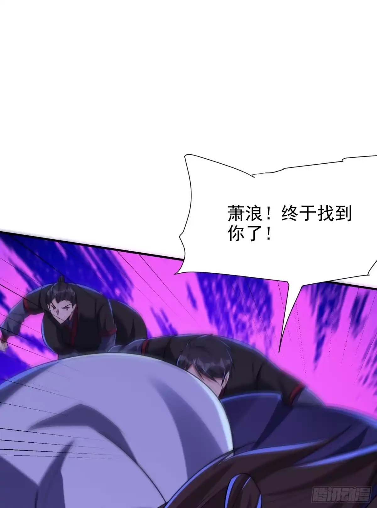 《妖者为王》第291话 萧浪！终于找到你了 第34页