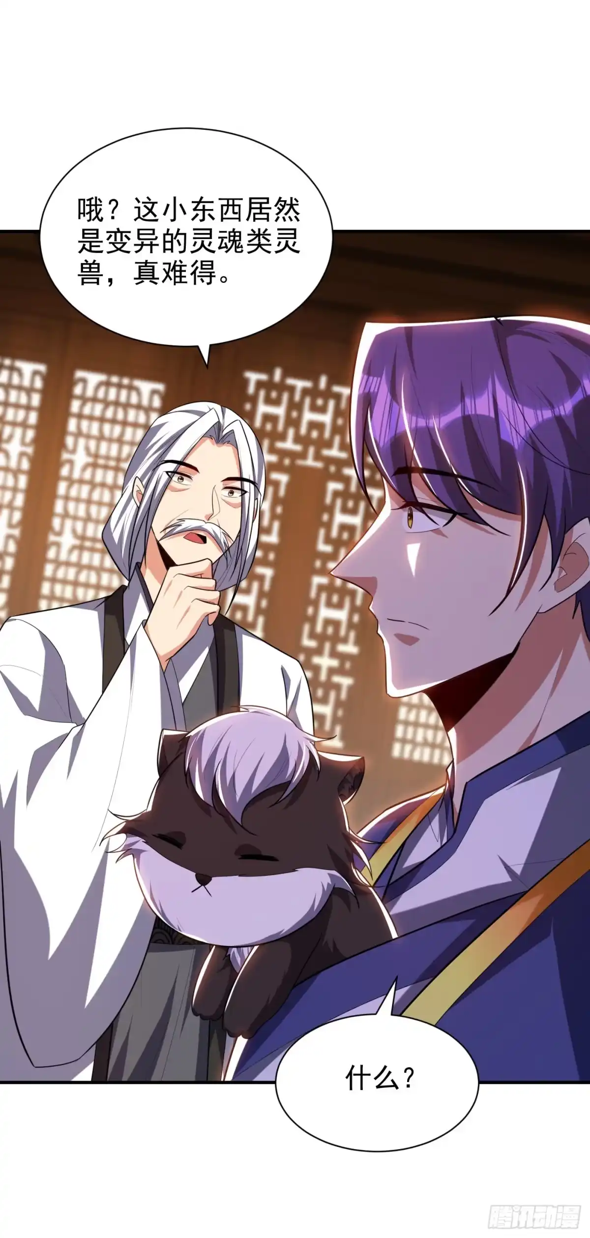 《妖者为王》第291话 萧浪！终于找到你了 第19页