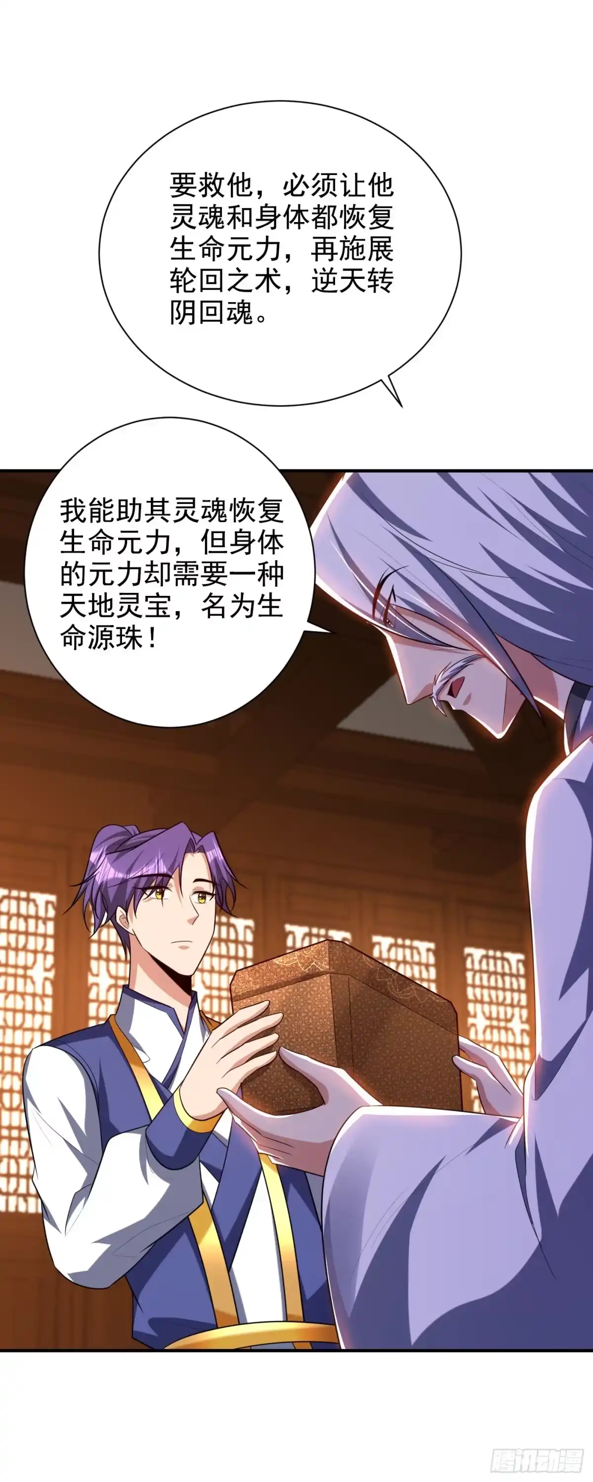 《妖者为王》第291话 萧浪！终于找到你了 第14页