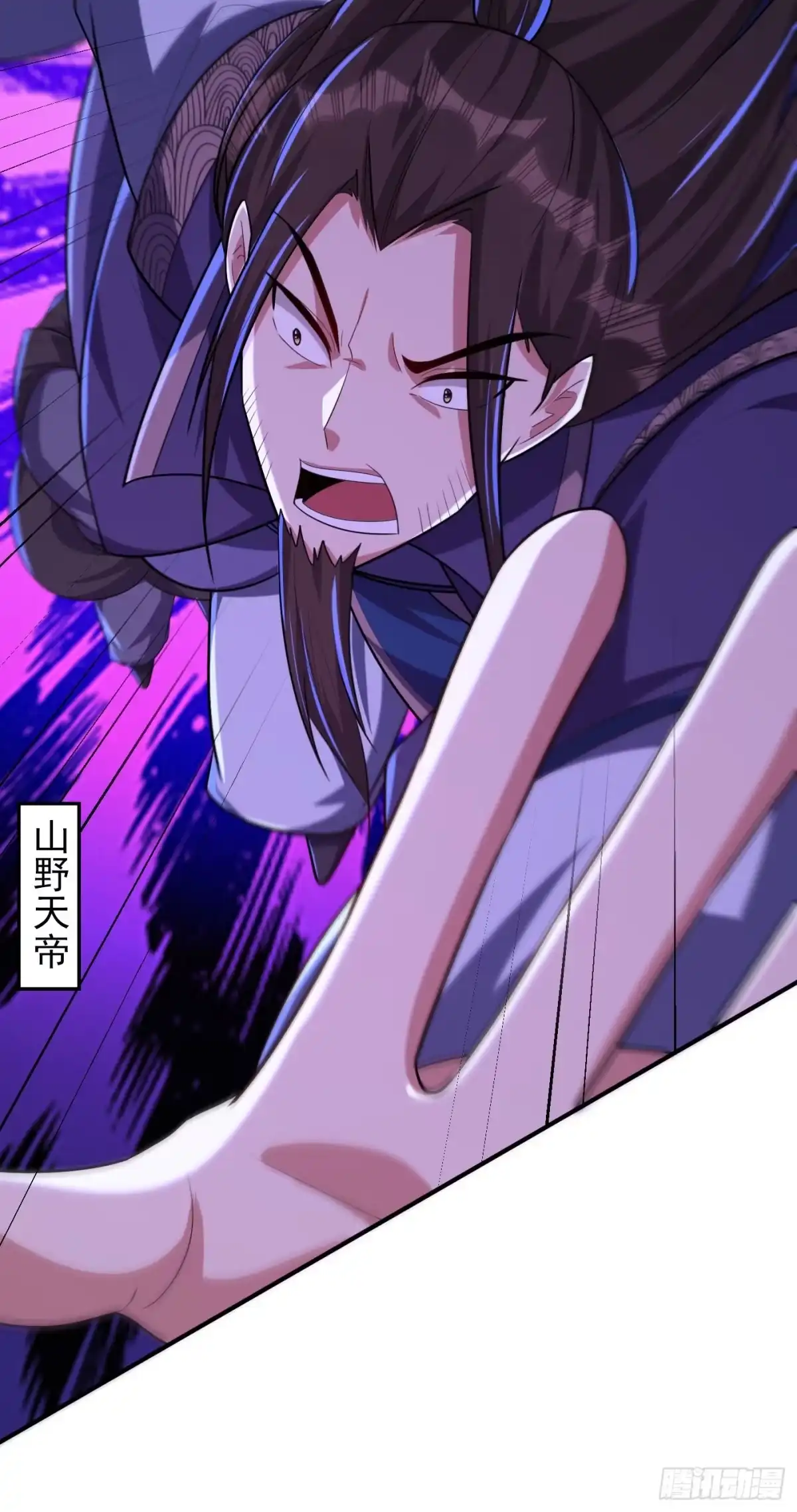 《妖者为王》第291话 萧浪！终于找到你了 第35页