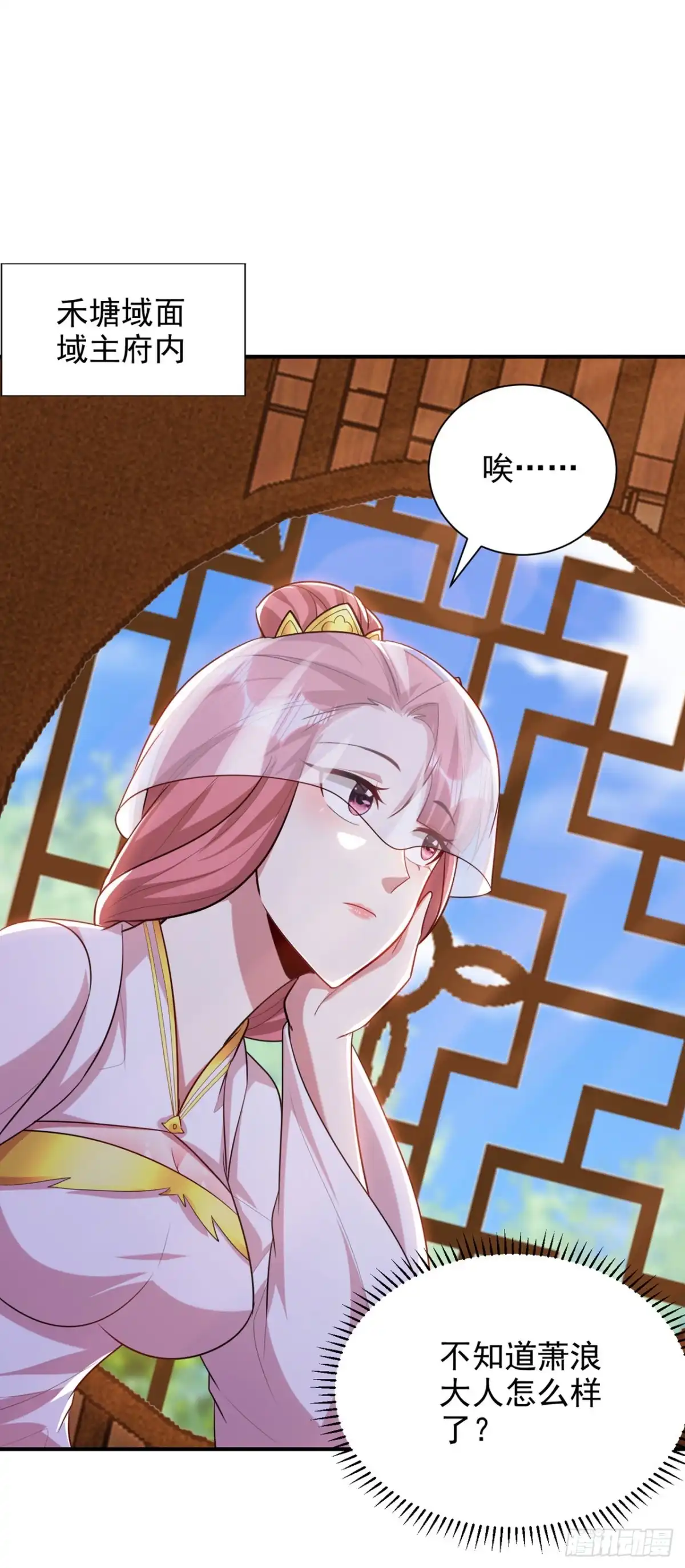 《妖者为王》第292话 给我儿偿命吧！ 第20页