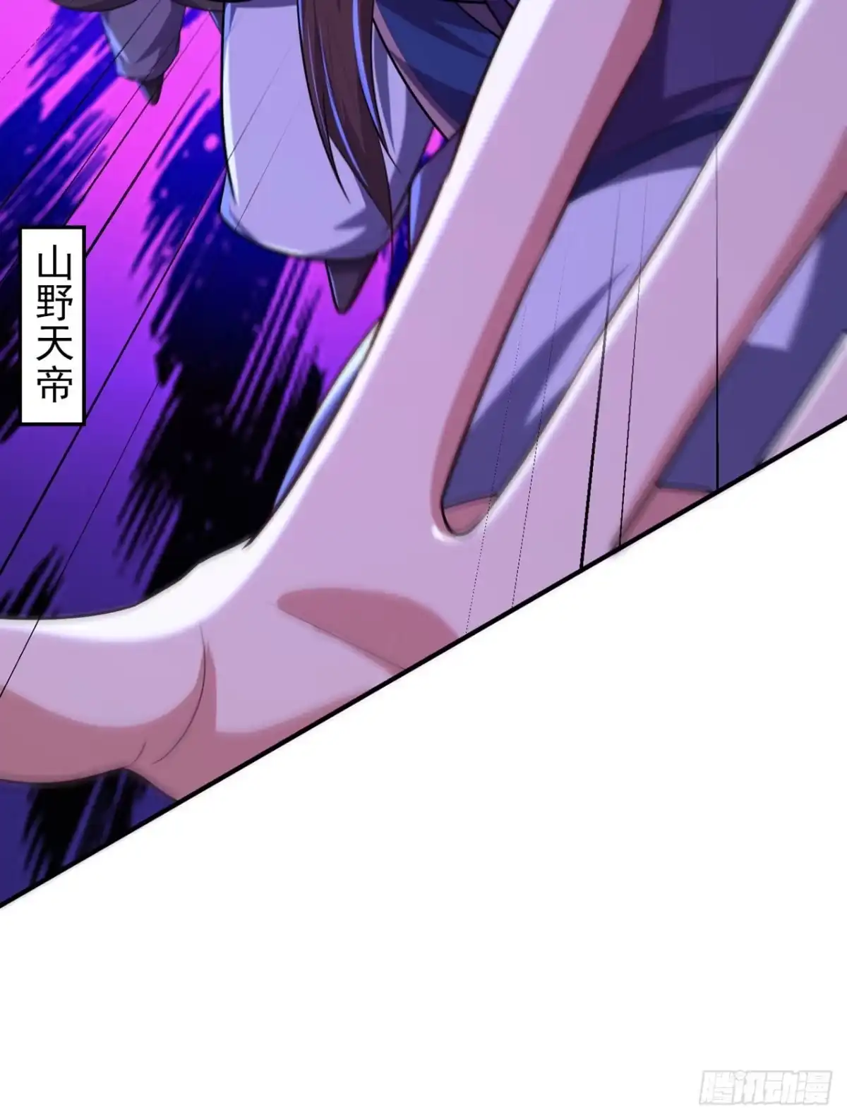 《妖者为王》第292话 给我儿偿命吧！ 第2页