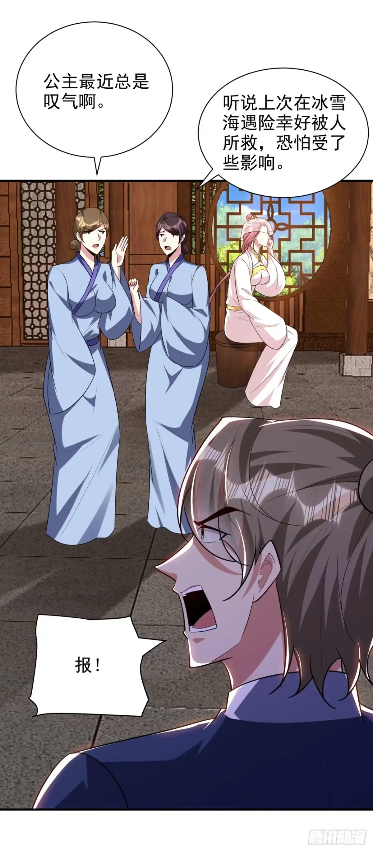《妖者为王》第292话 给我儿偿命吧！ 第21页