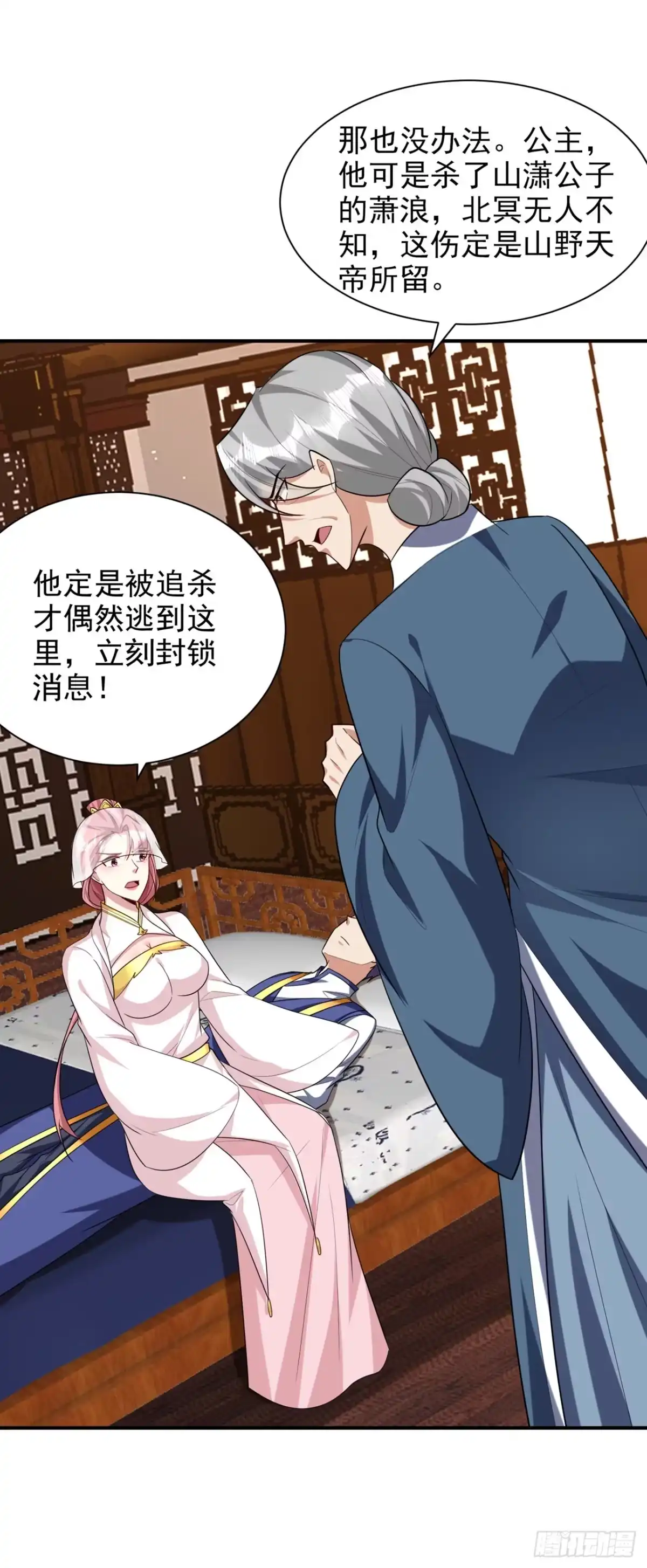 《妖者为王》第292话 给我儿偿命吧！ 第27页