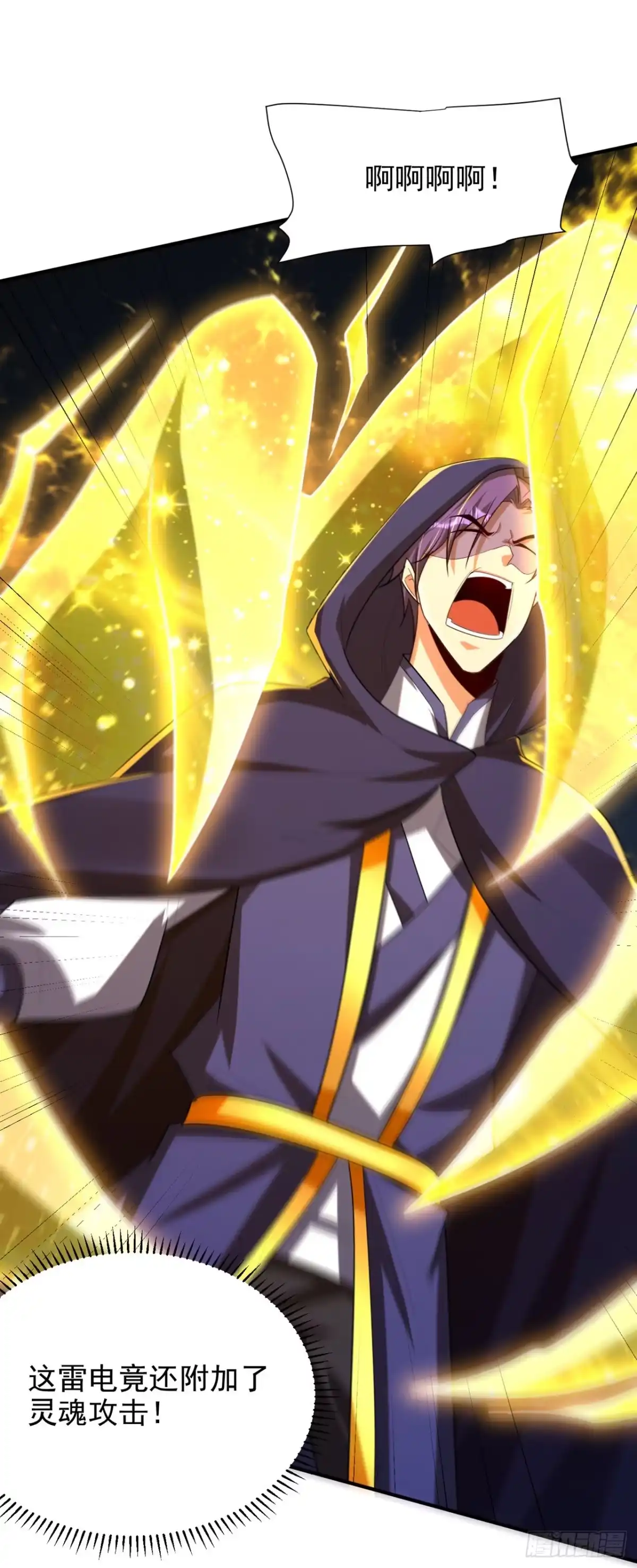 《妖者为王》第292话 给我儿偿命吧！ 第6页