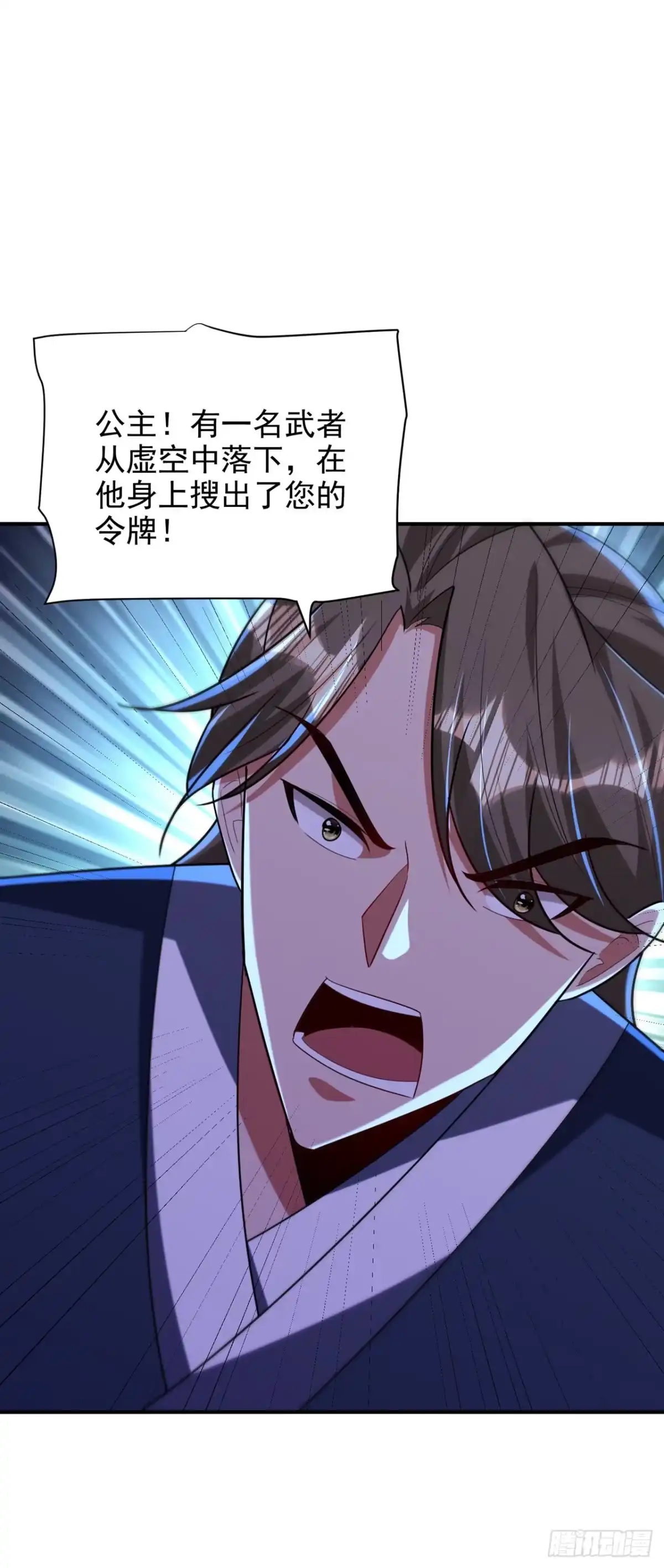 《妖者为王》第292话 给我儿偿命吧！ 第22页