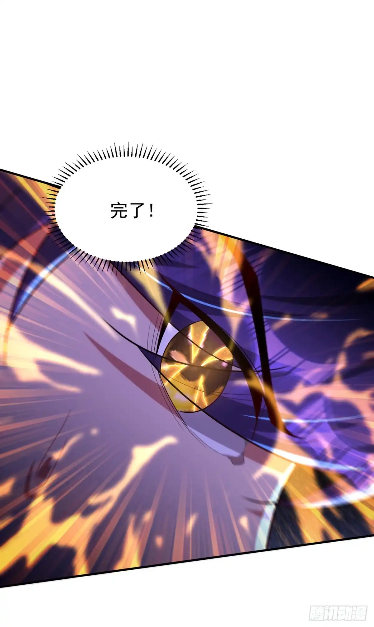 《妖者为王》第292话 给我儿偿命吧！ 第8页