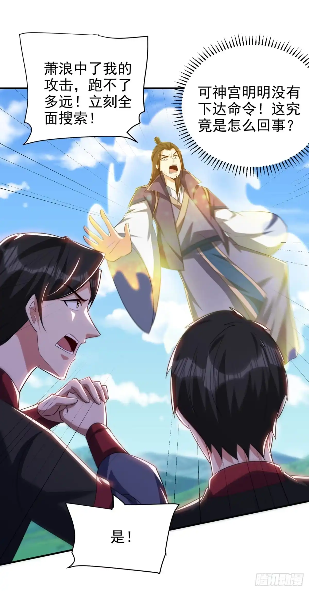 《妖者为王》第292话 给我儿偿命吧！ 第18页