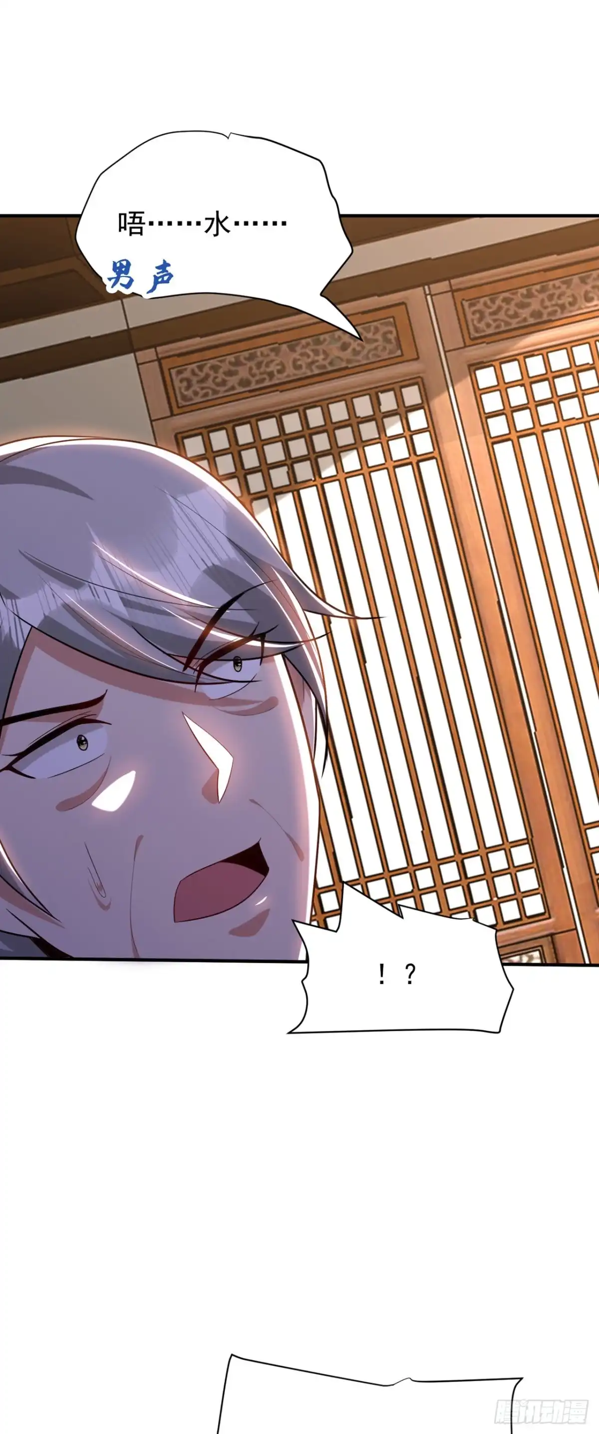 《妖者为王》第292话 给我儿偿命吧！ 第38页