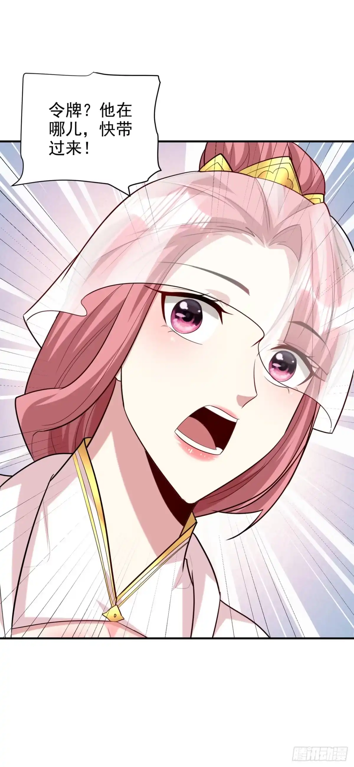 《妖者为王》第292话 给我儿偿命吧！ 第23页