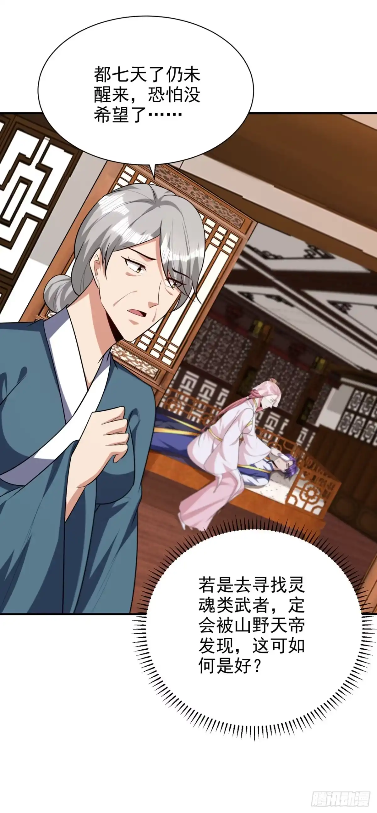 《妖者为王》第292话 给我儿偿命吧！ 第34页