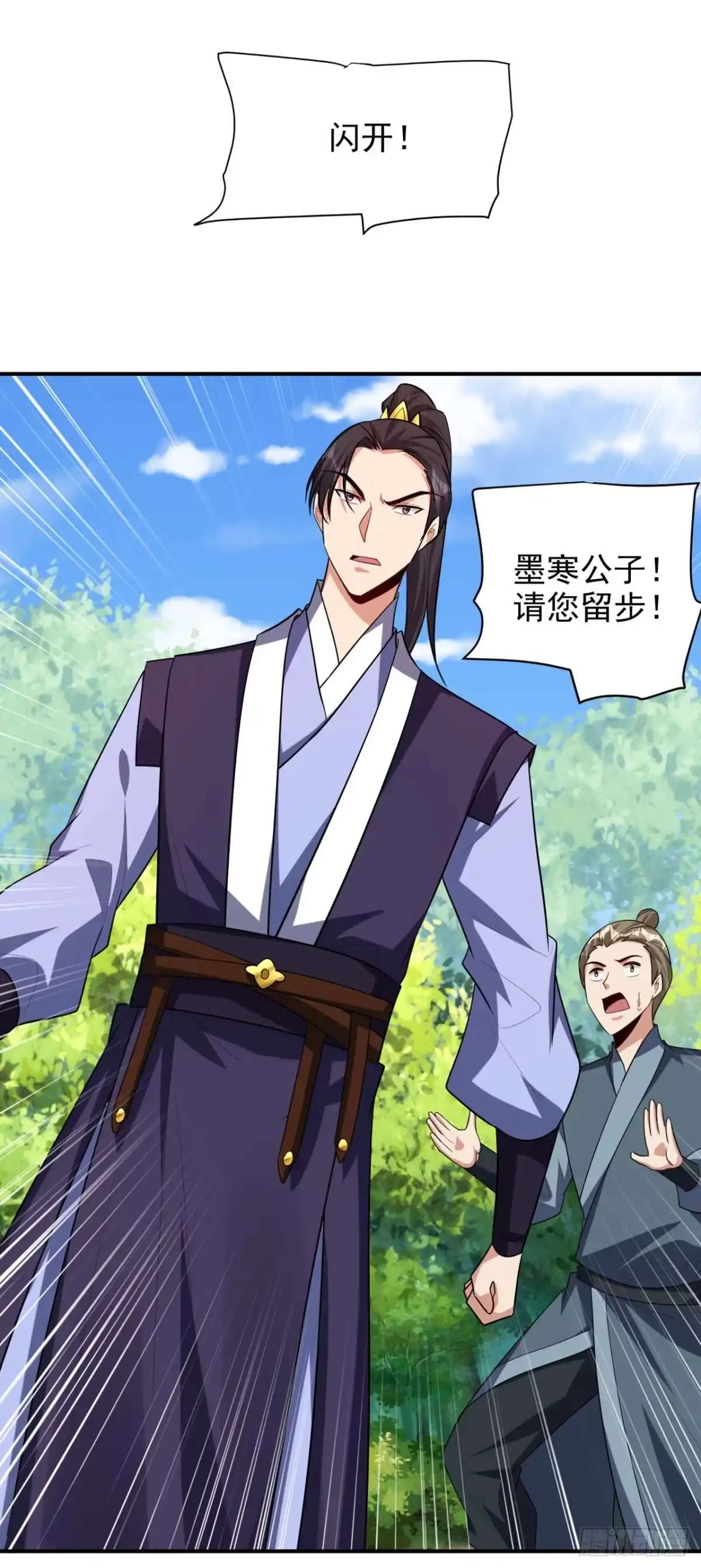 《妖者为王》第292话 给我儿偿命吧！ 第35页