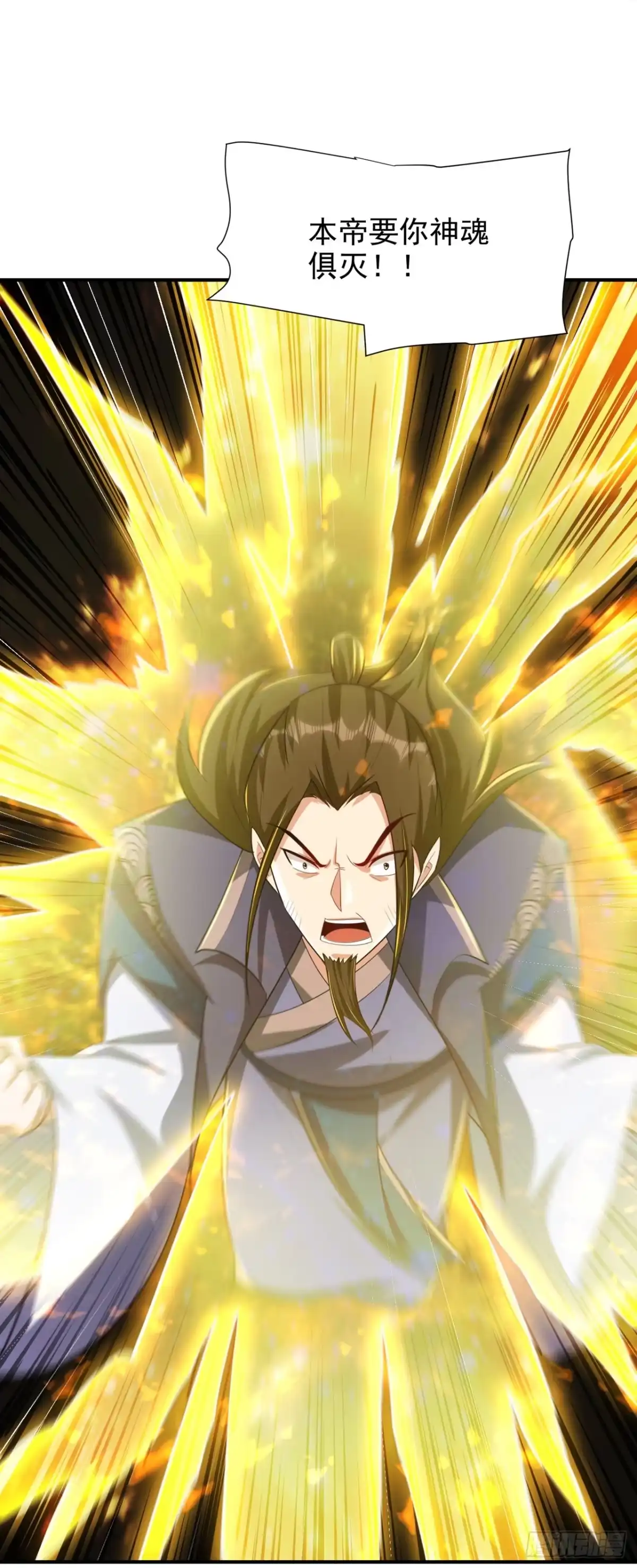 《妖者为王》第292话 给我儿偿命吧！ 第7页