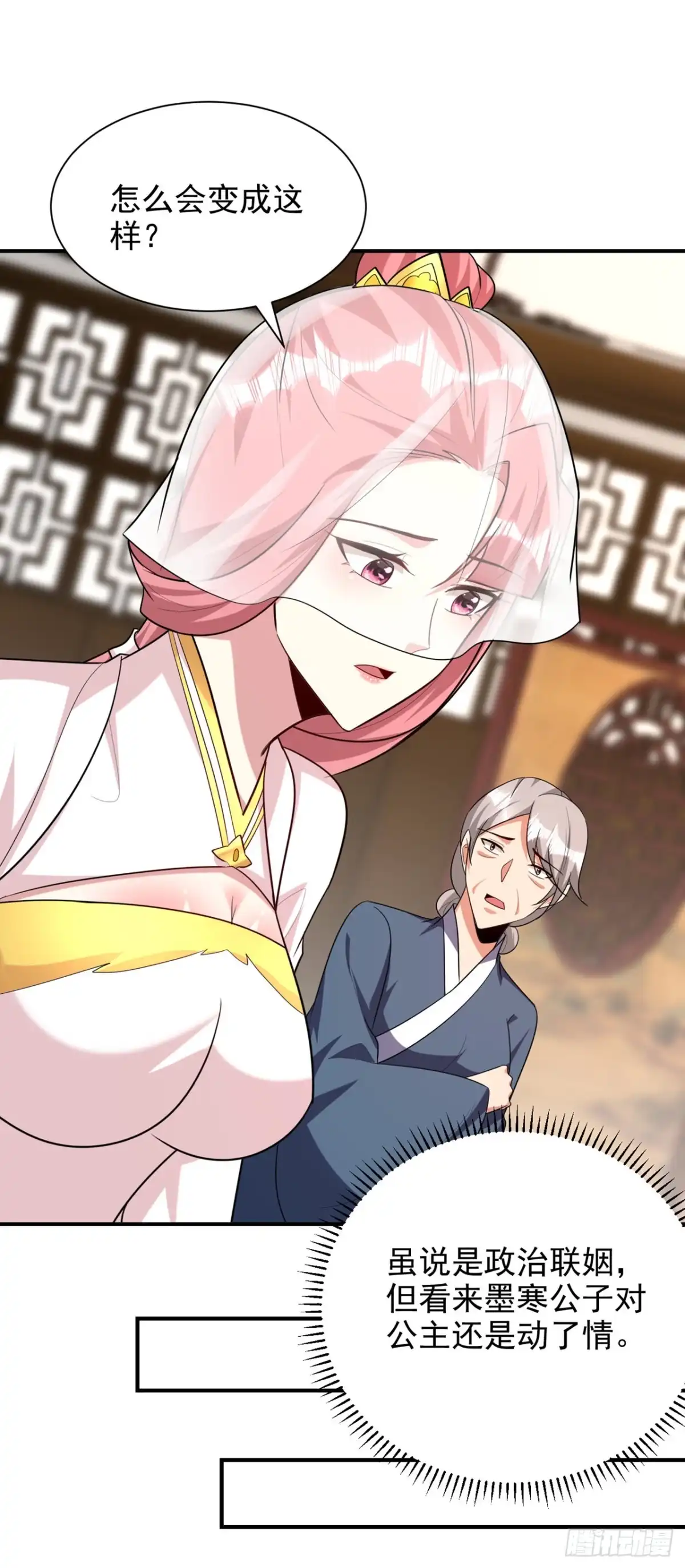 《妖者为王》第293话 无情天道！ 第8页