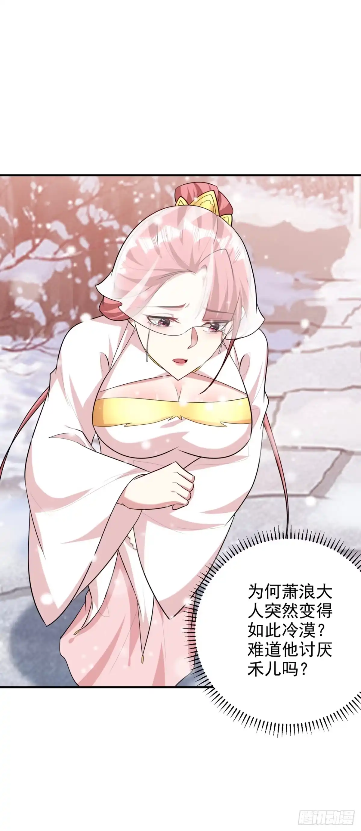 《妖者为王》第293话 无情天道！ 第29页