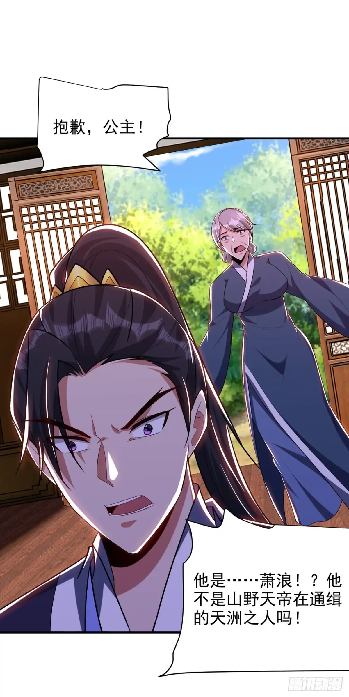 《妖者为王》第293话 无情天道！ 第2页