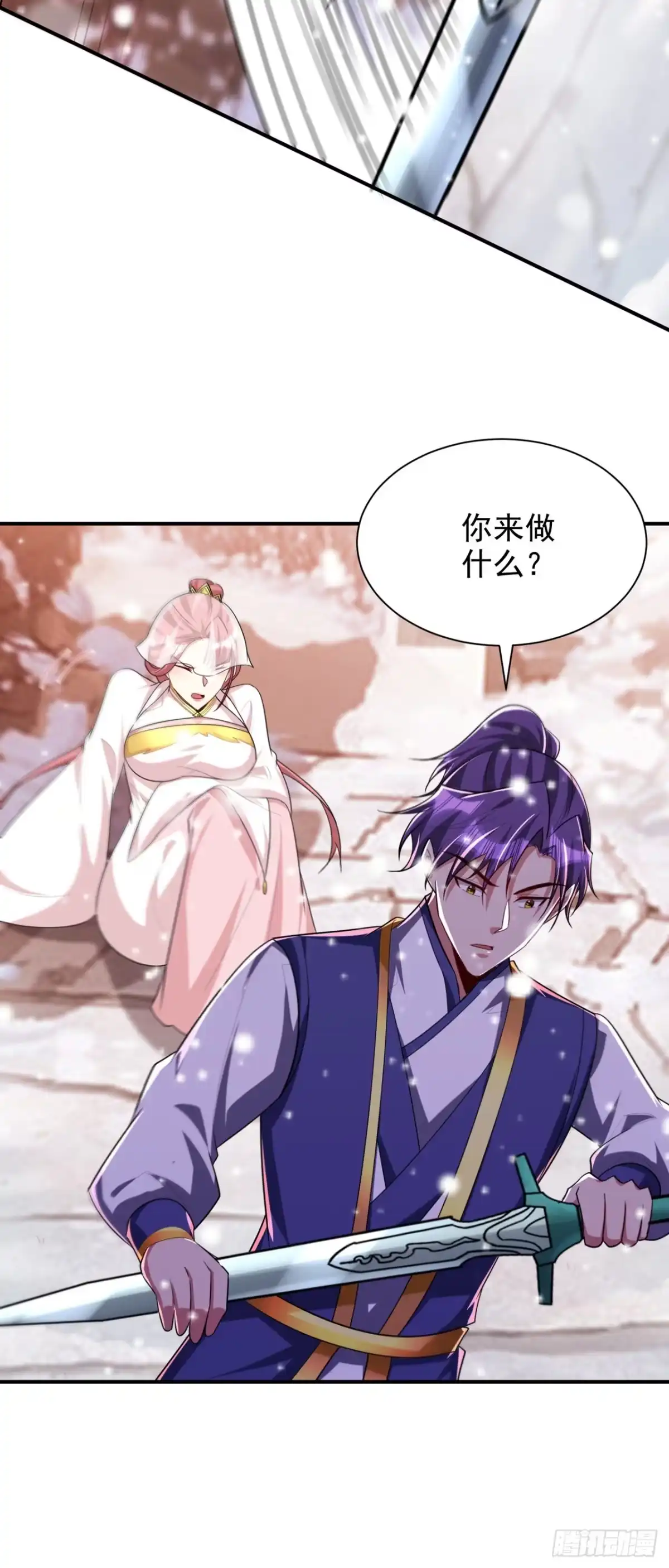 《妖者为王》第293话 无情天道！ 第26页