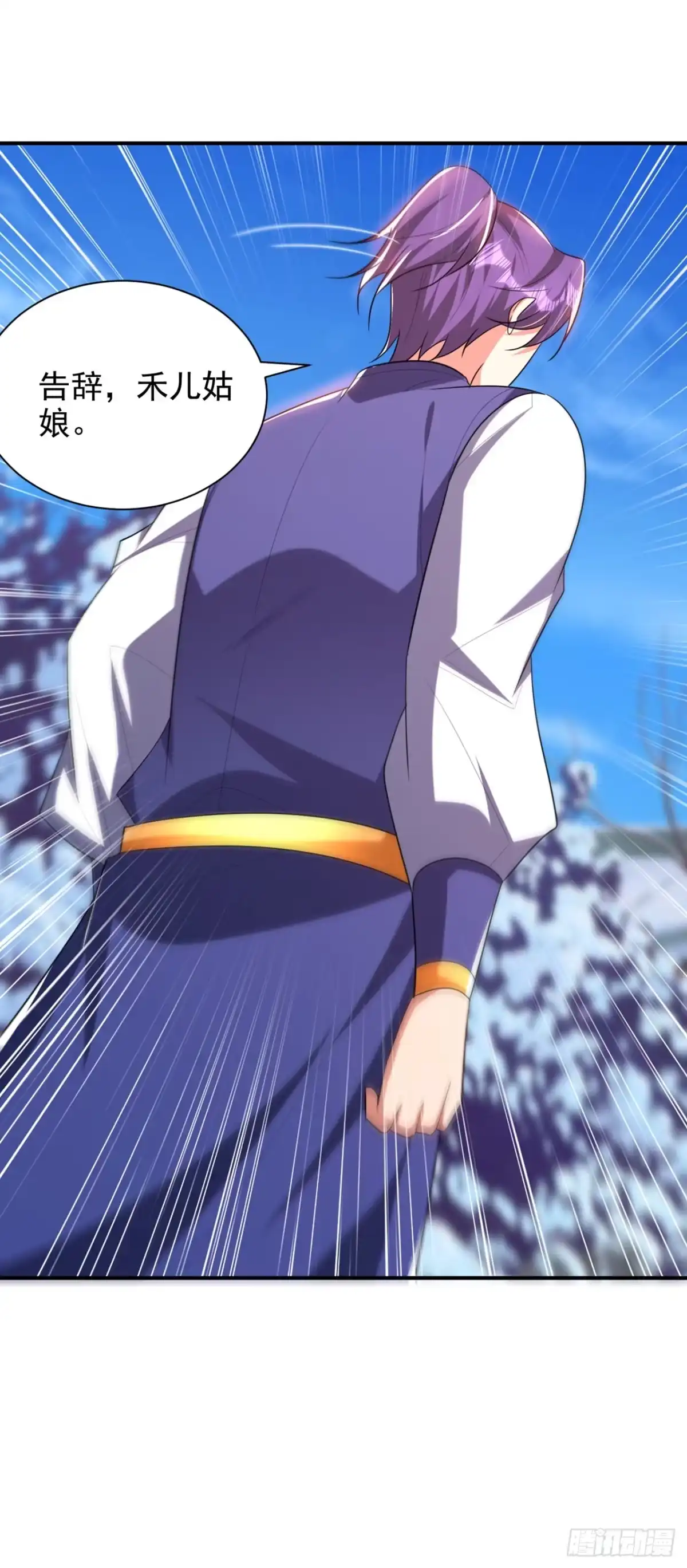 《妖者为王》第294话 萧浪！休想逃！ 第26页