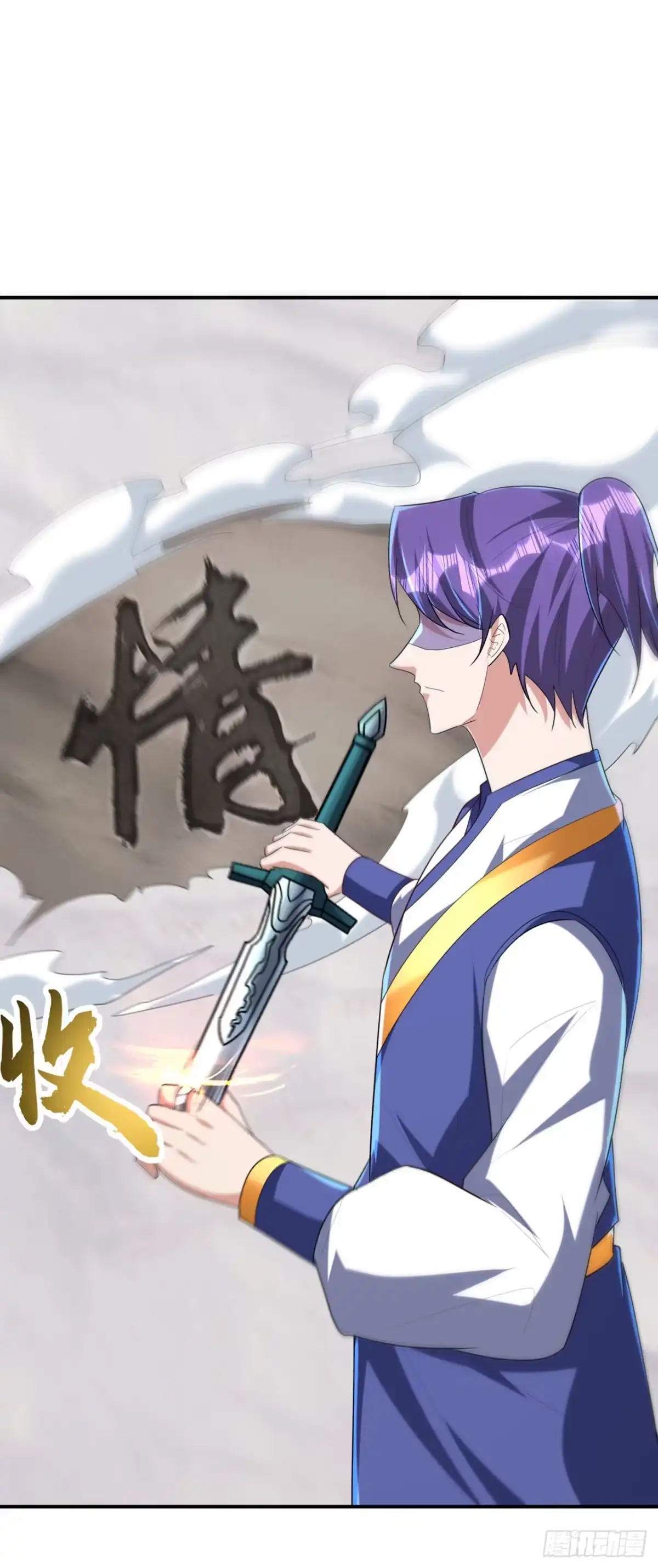 《妖者为王》第294话 萧浪！休想逃！ 第18页