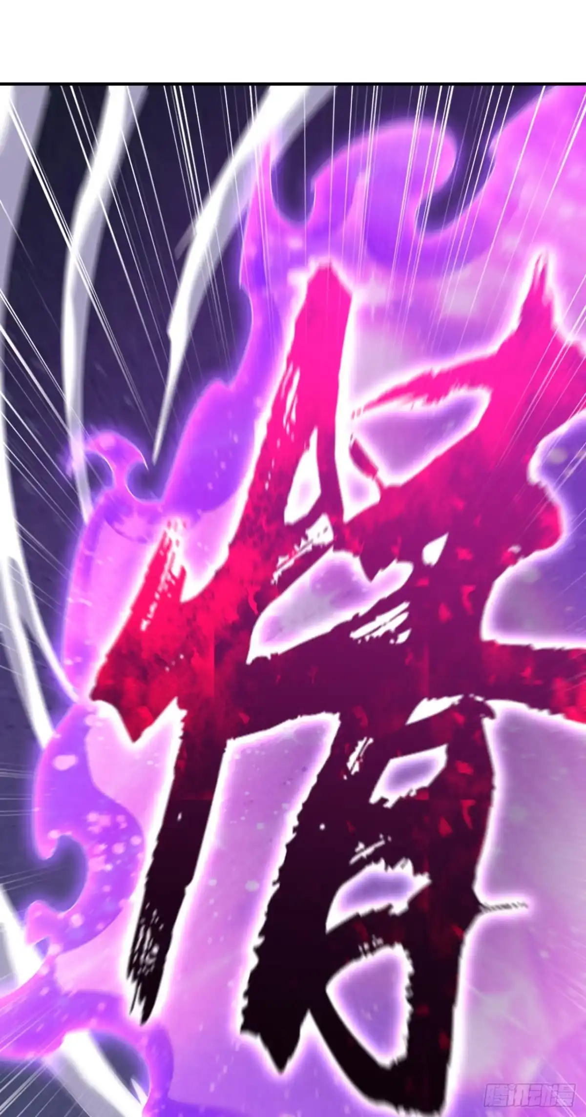 《妖者为王》第294话 萧浪！休想逃！ 第6页