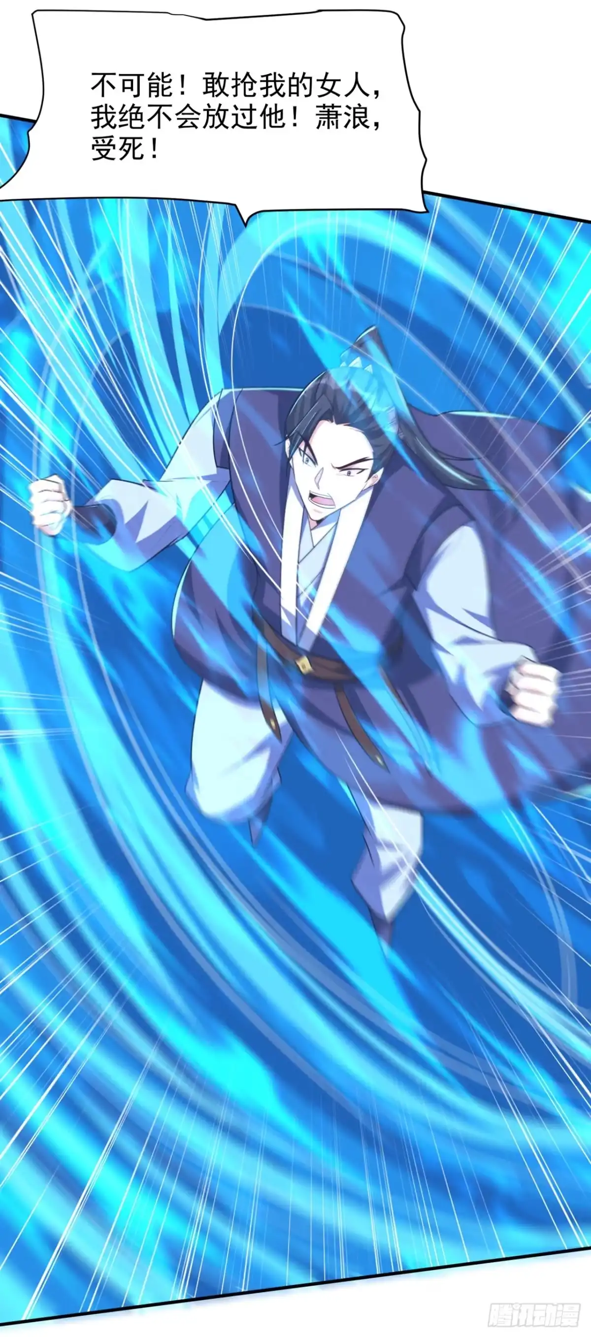 《妖者为王》第294话 萧浪！休想逃！ 第33页