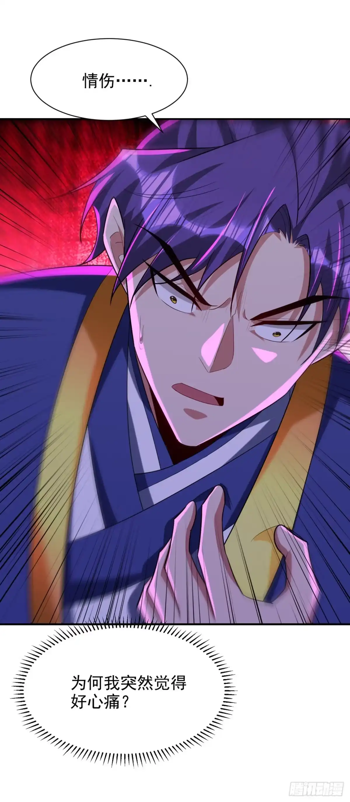 《妖者为王》第294话 萧浪！休想逃！ 第1页