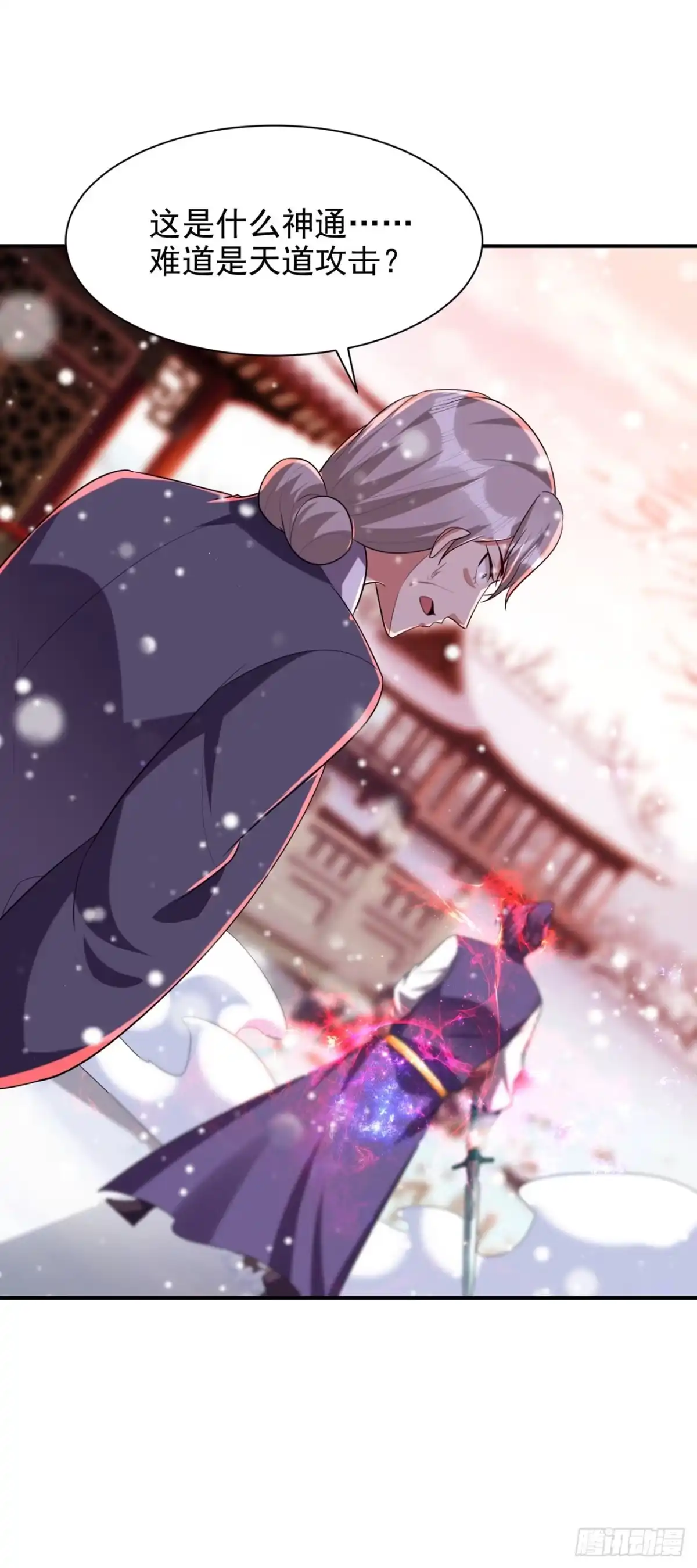 《妖者为王》第294话 萧浪！休想逃！ 第11页