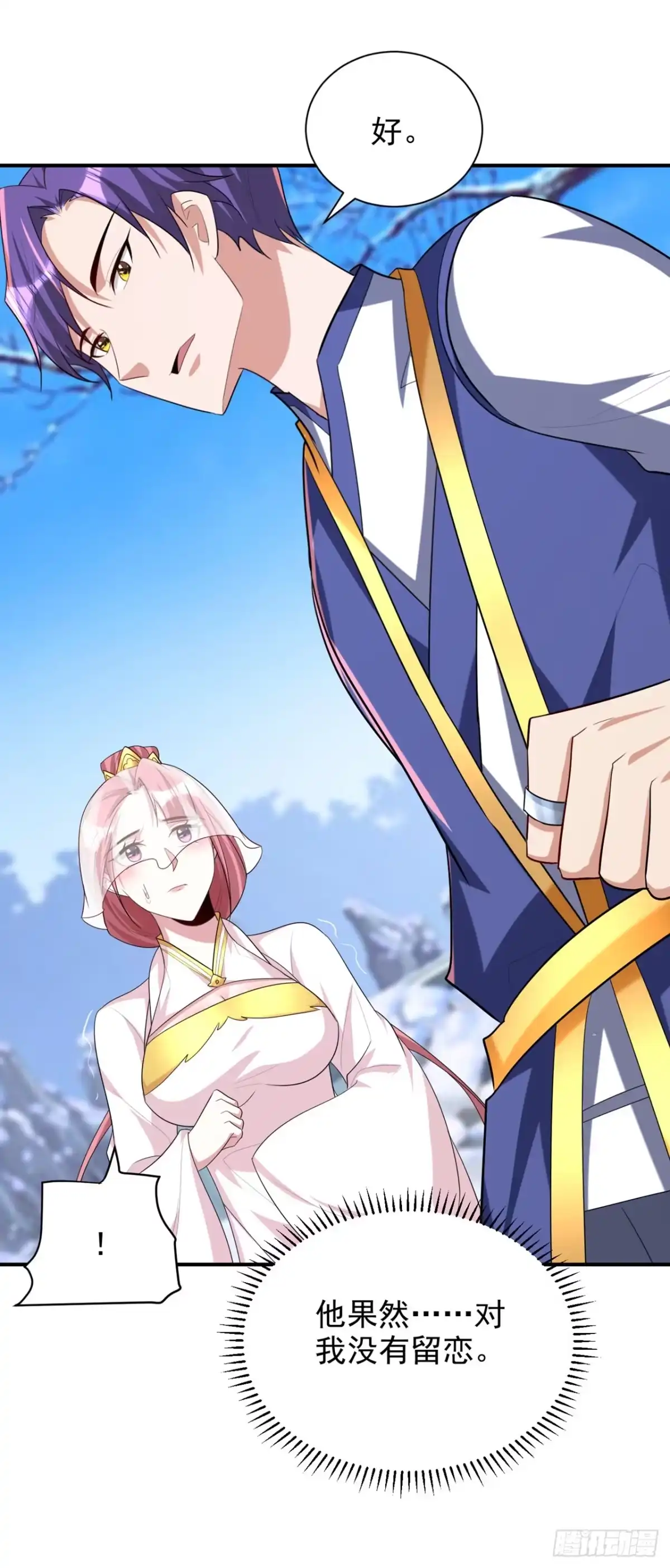 《妖者为王》第294话 萧浪！休想逃！ 第22页