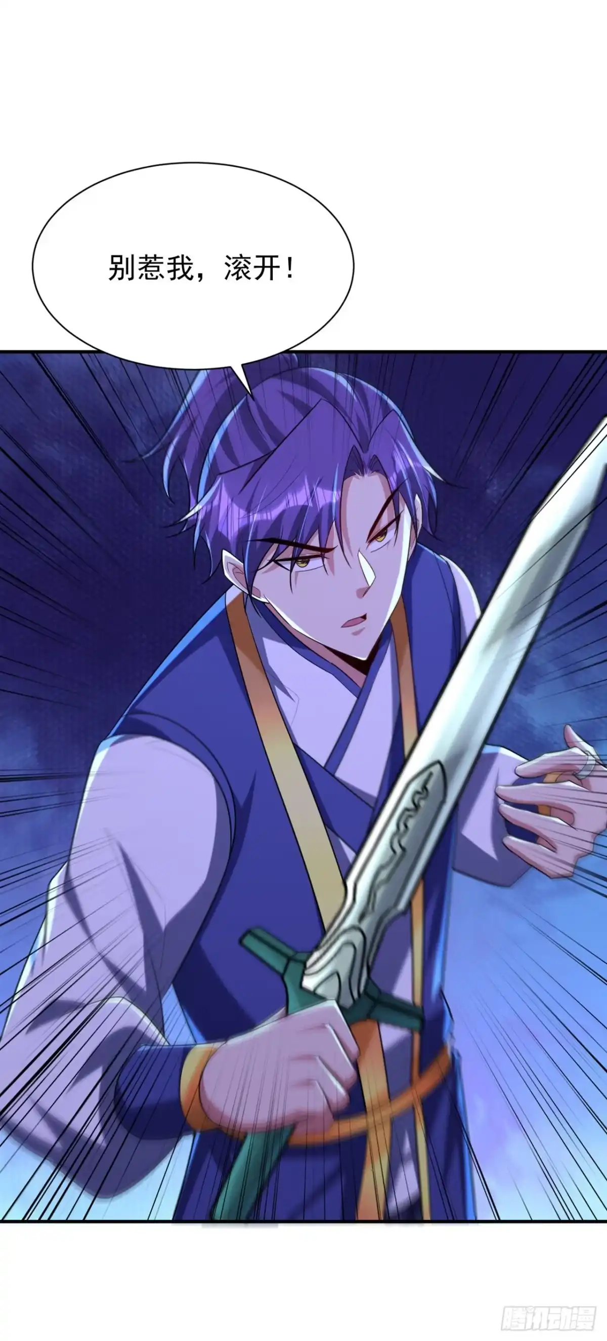 《妖者为王》第294话 萧浪！休想逃！ 第34页