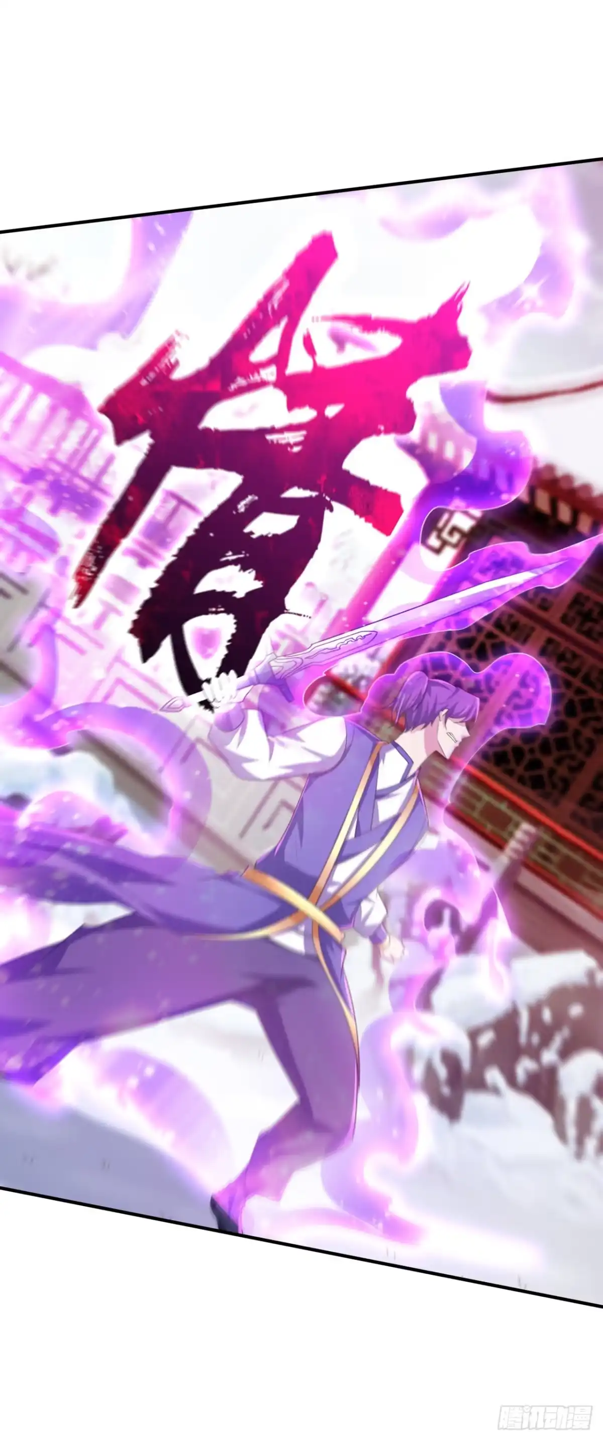 《妖者为王》第294话 萧浪！休想逃！ 第4页