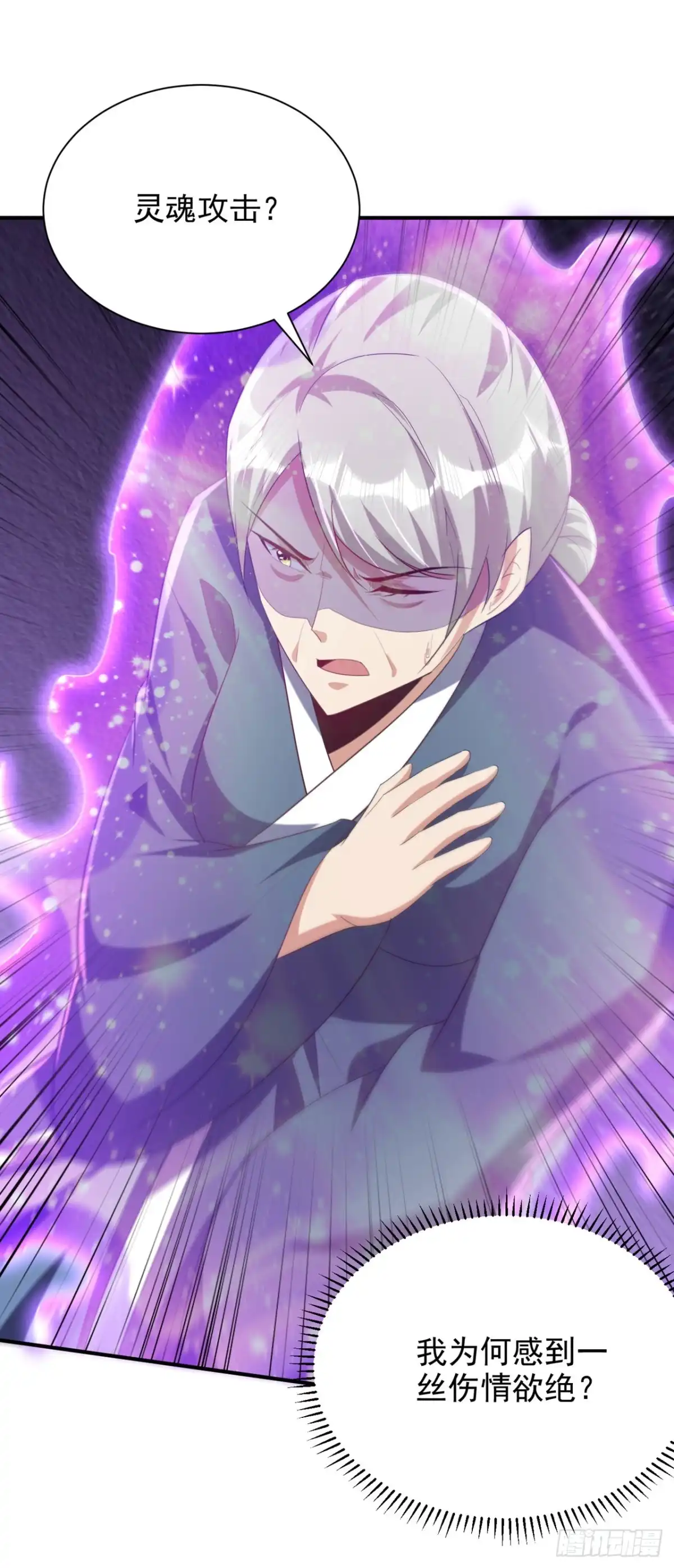 《妖者为王》第294话 萧浪！休想逃！ 第15页