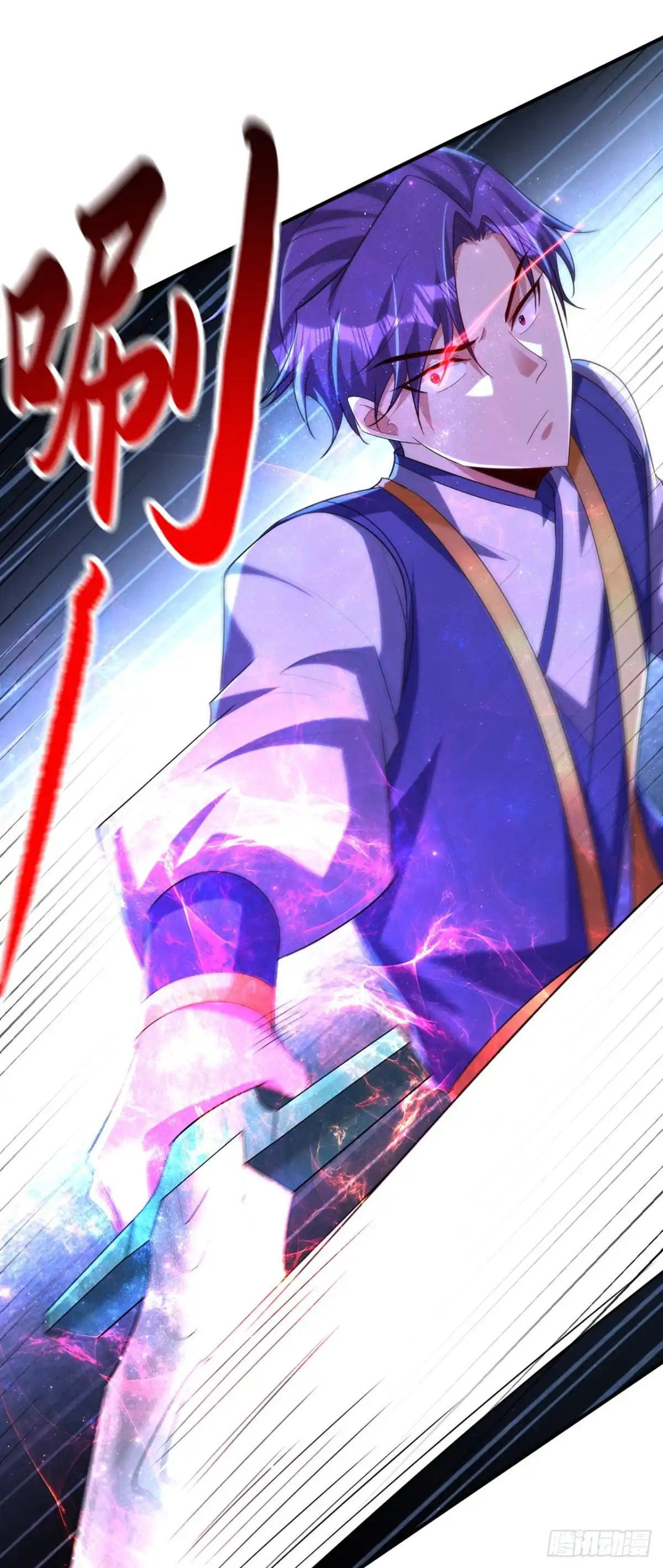 《妖者为王》第294话 萧浪！休想逃！ 第12页