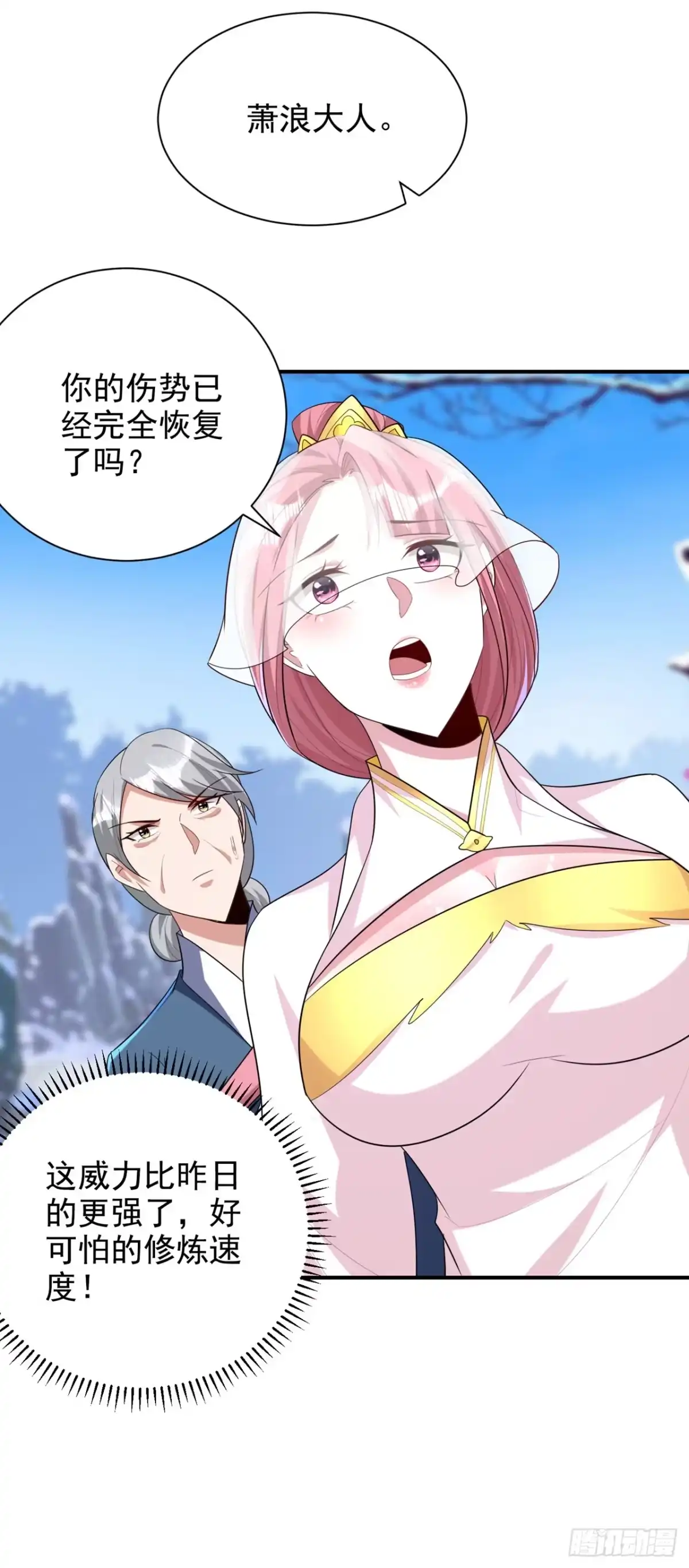 《妖者为王》第294话 萧浪！休想逃！ 第19页