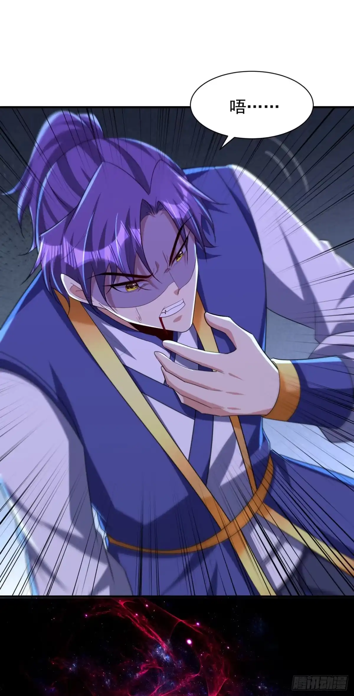 《妖者为王》第294话 萧浪！休想逃！ 第9页