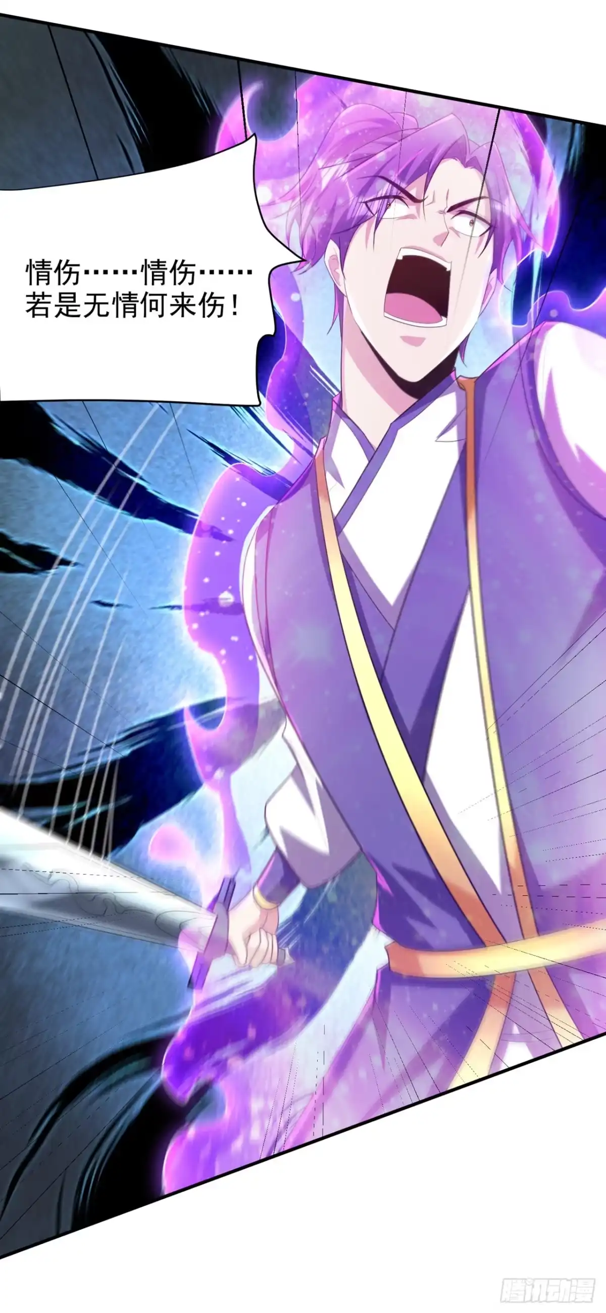 《妖者为王》第294话 萧浪！休想逃！ 第3页