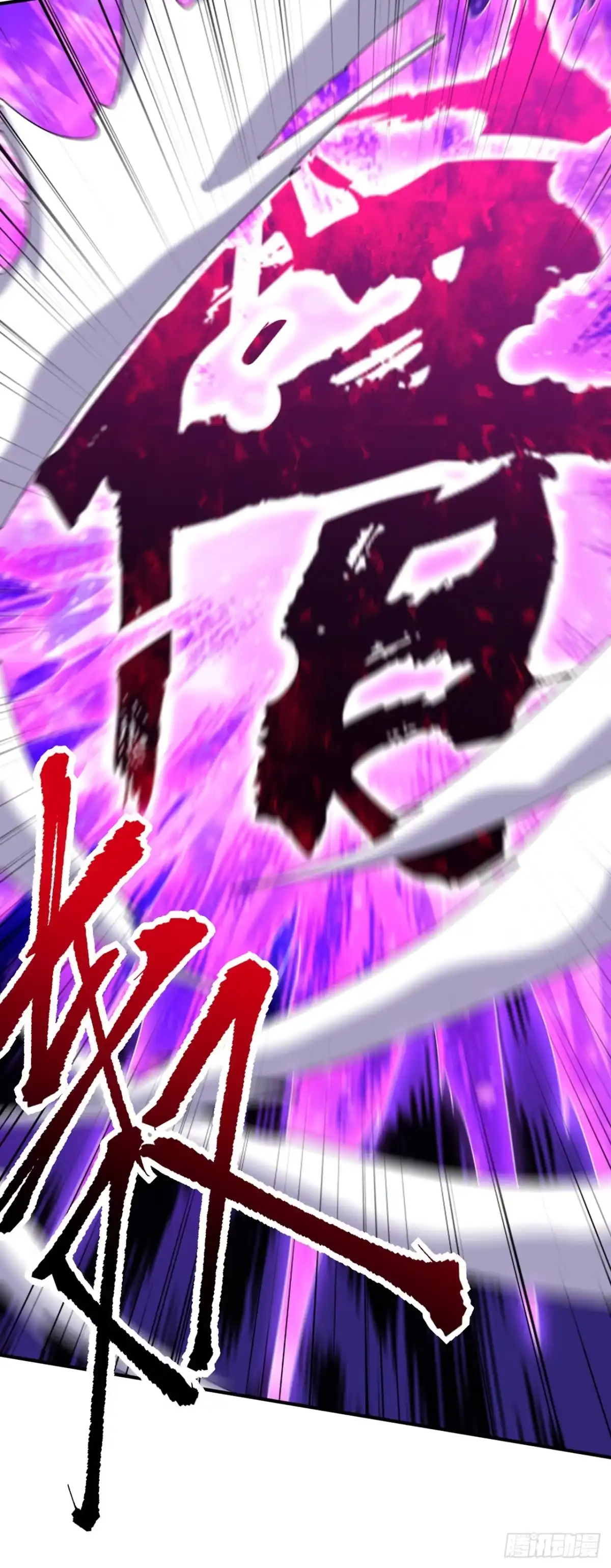 《妖者为王》第294话 萧浪！休想逃！ 第8页