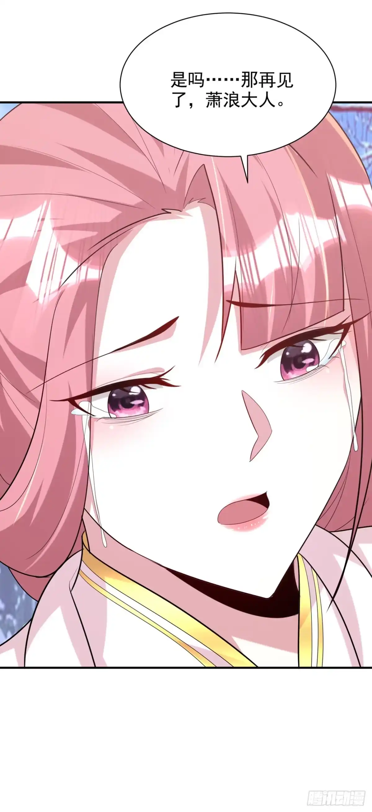 《妖者为王》第294话 萧浪！休想逃！ 第25页