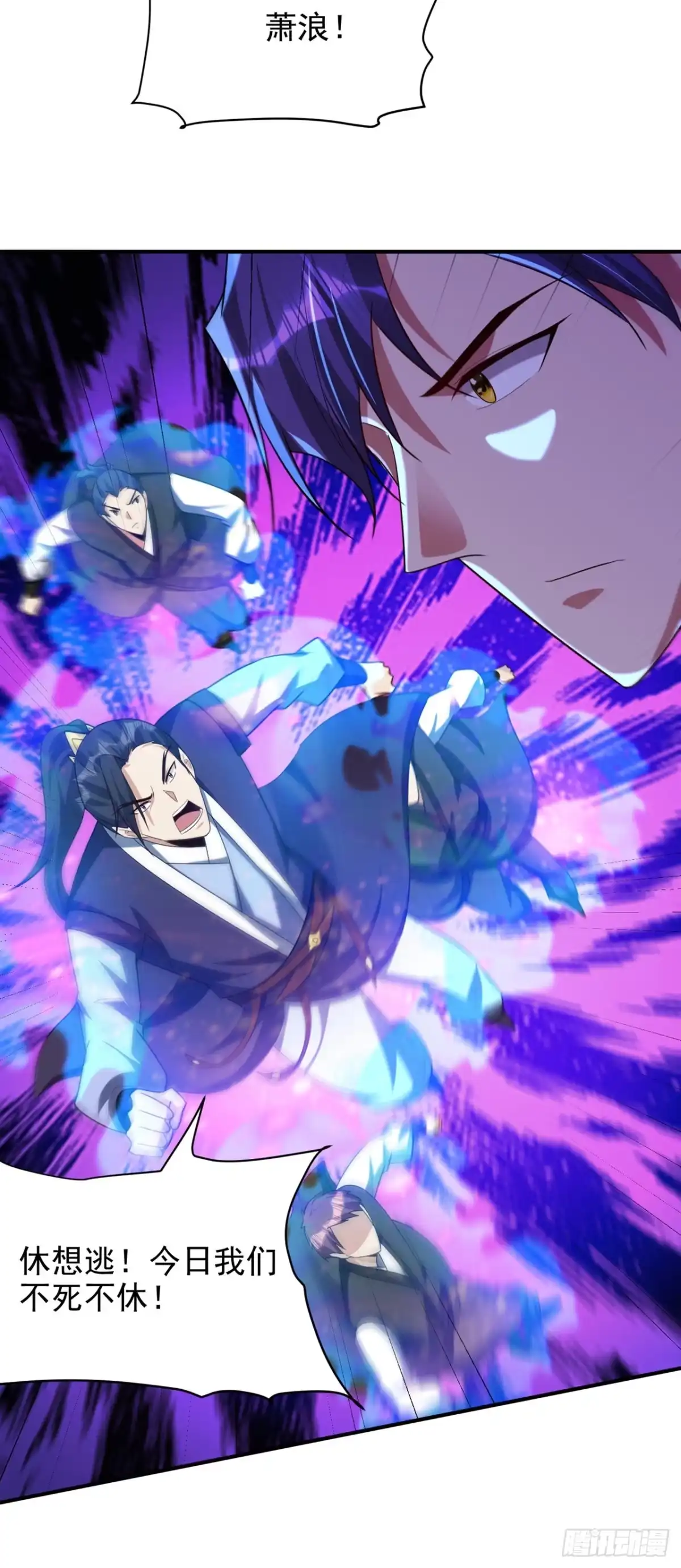 《妖者为王》第294话 萧浪！休想逃！ 第31页
