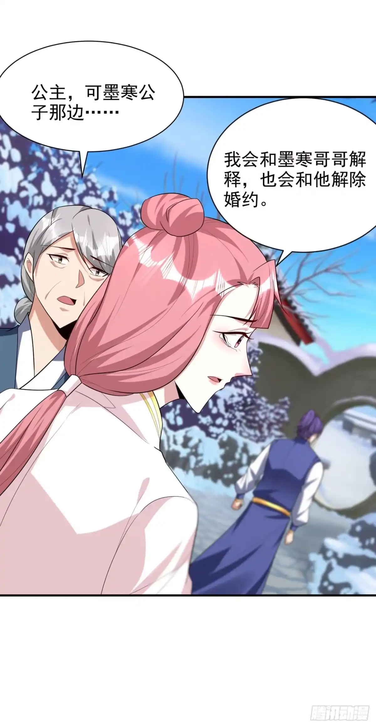 《妖者为王》第294话 萧浪！休想逃！ 第27页