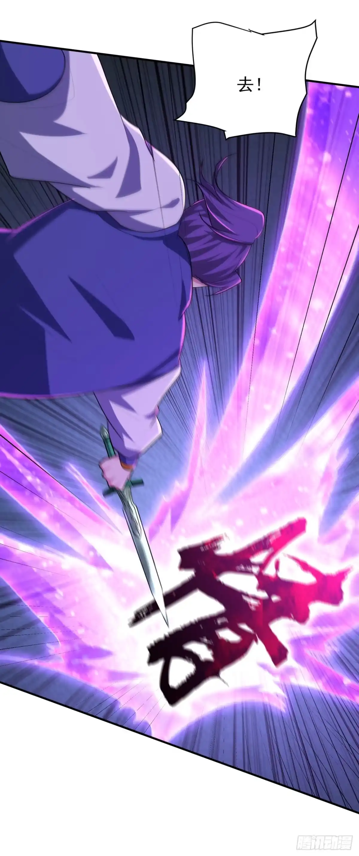 《妖者为王》第294话 萧浪！休想逃！ 第5页