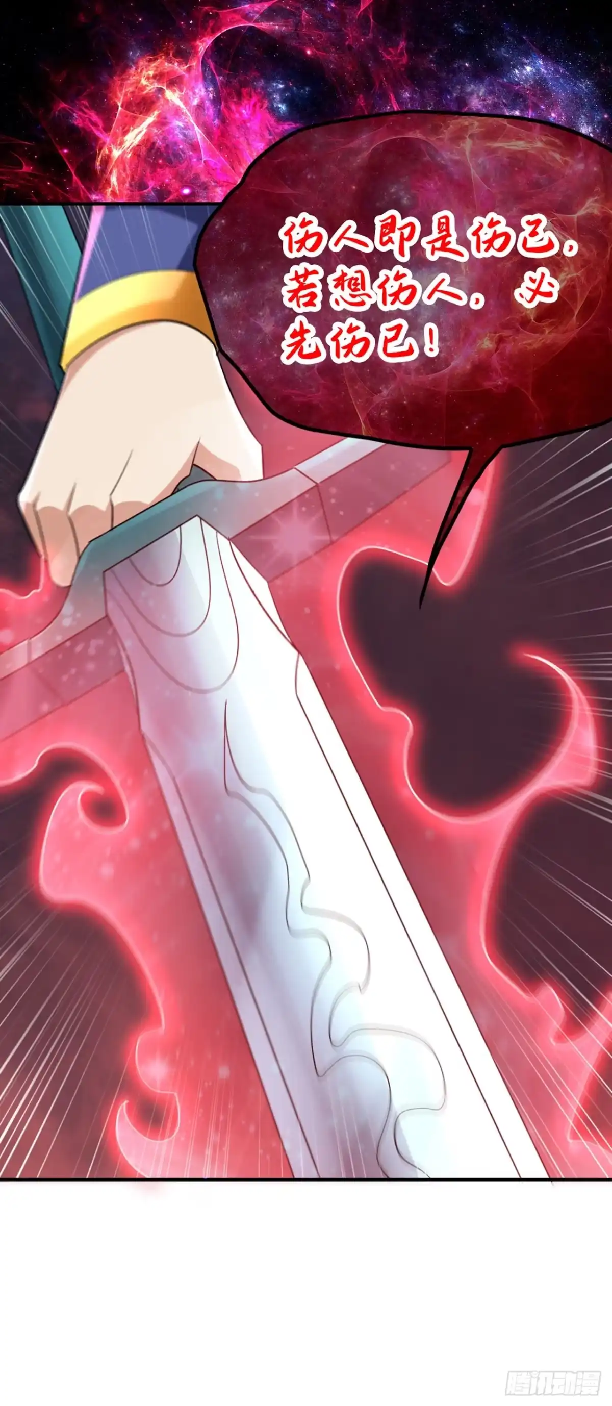 《妖者为王》第294话 萧浪！休想逃！ 第10页