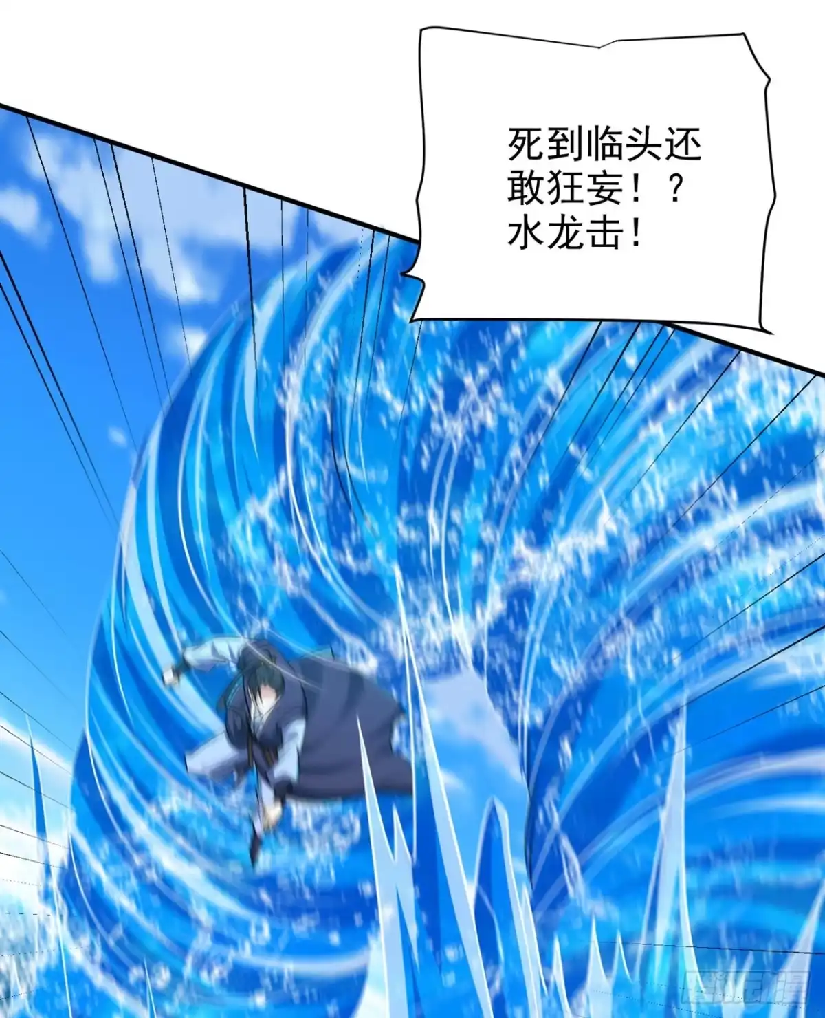 《妖者为王》第294话 萧浪！休想逃！ 第35页