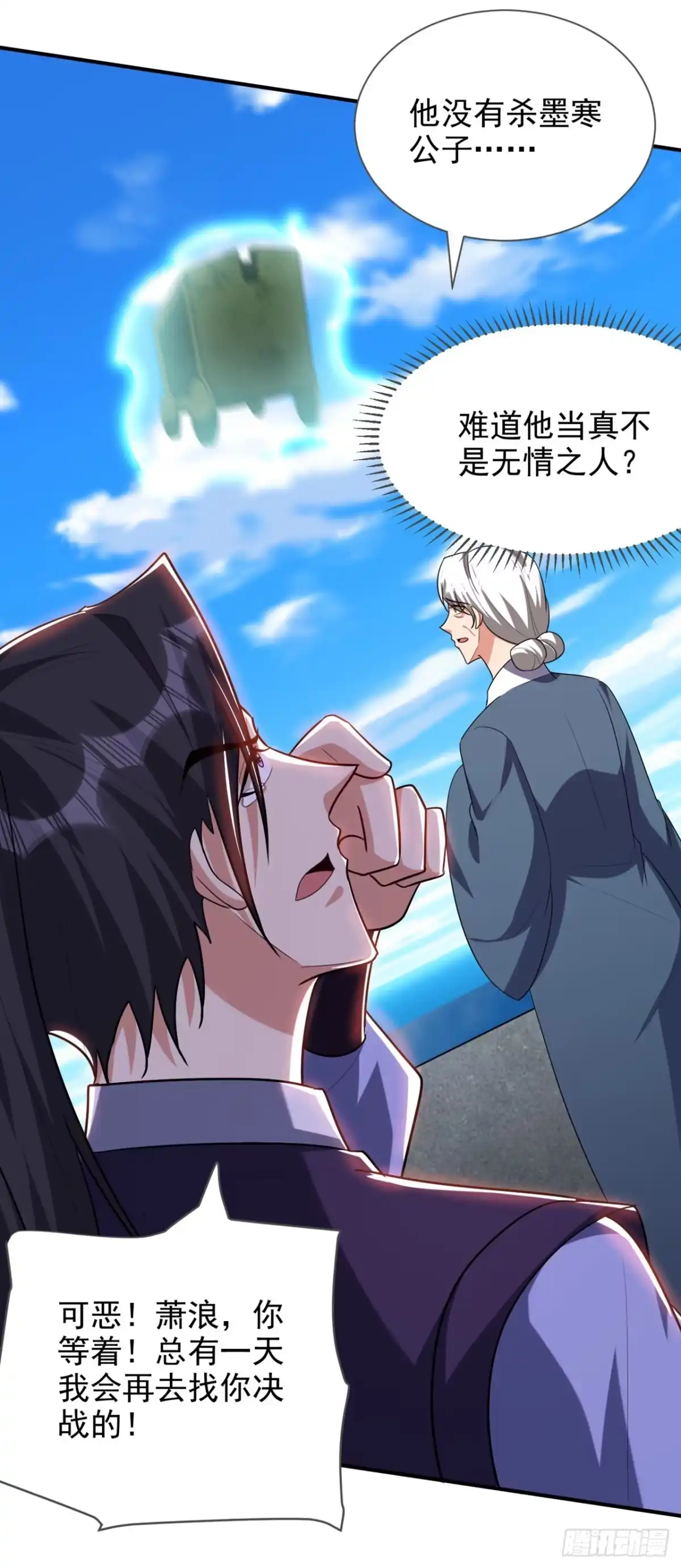 《妖者为王》第295话 若想伤人，必先伤己 第25页