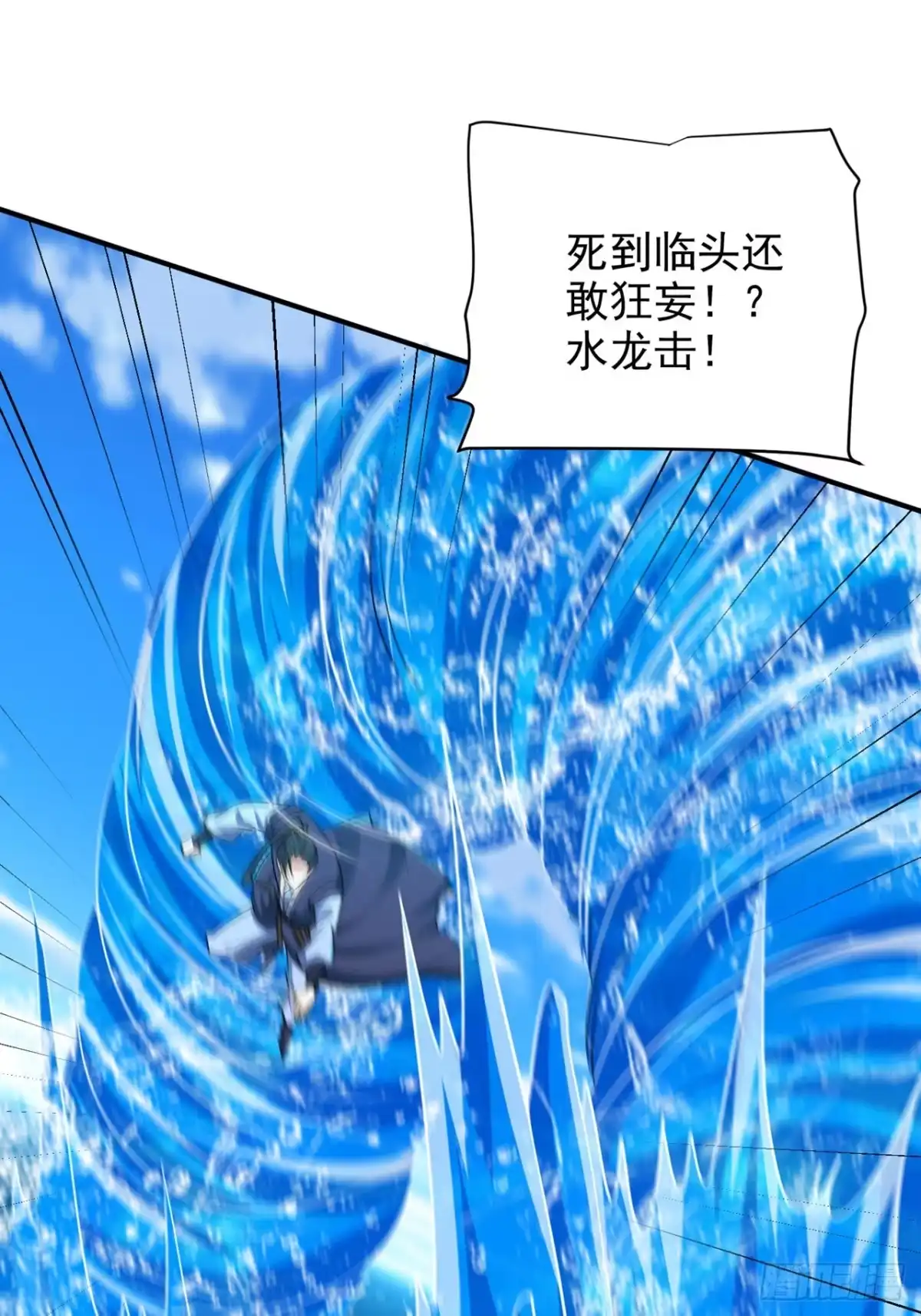 《妖者为王》第295话 若想伤人，必先伤己 第1页