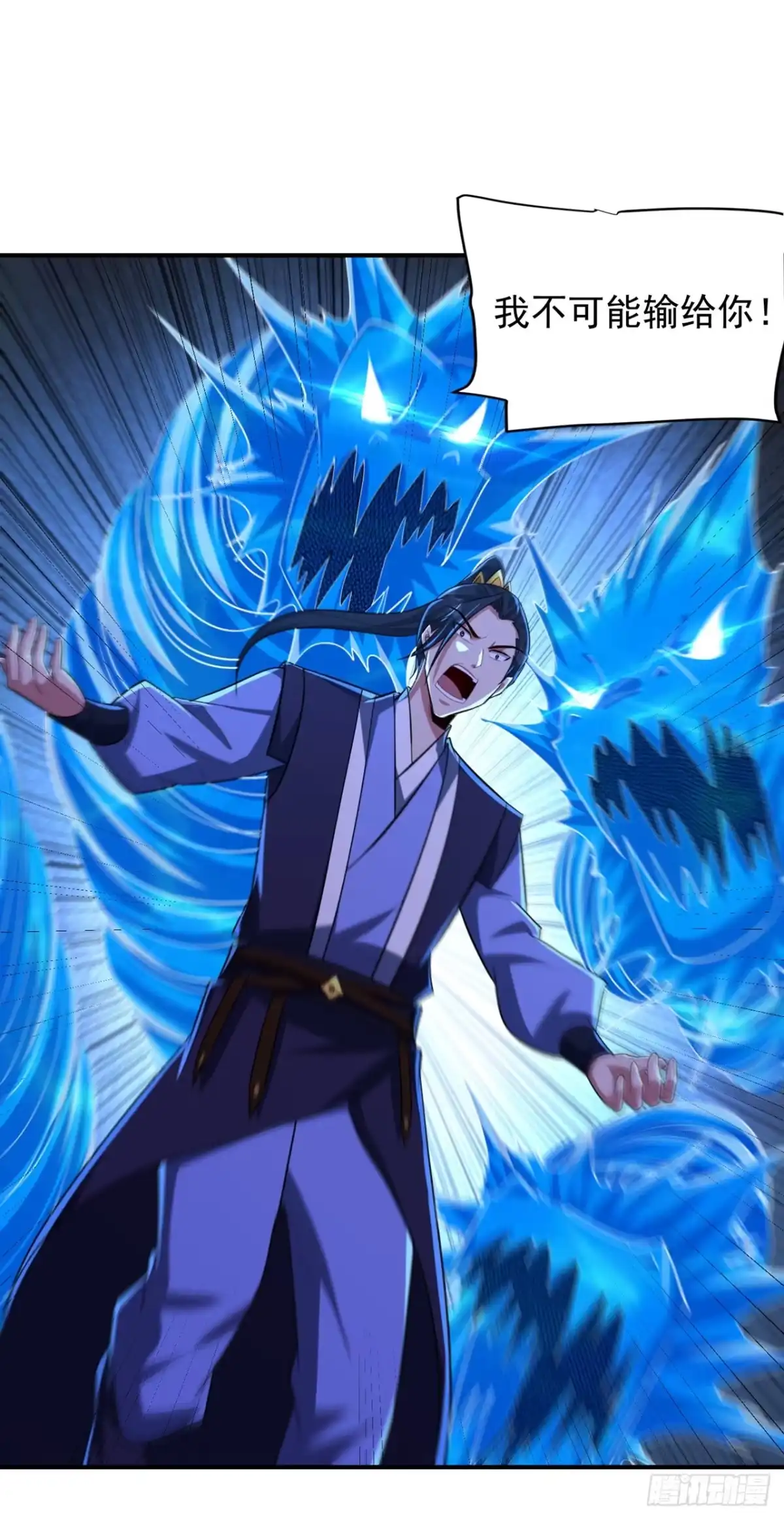 《妖者为王》第295话 若想伤人，必先伤己 第9页