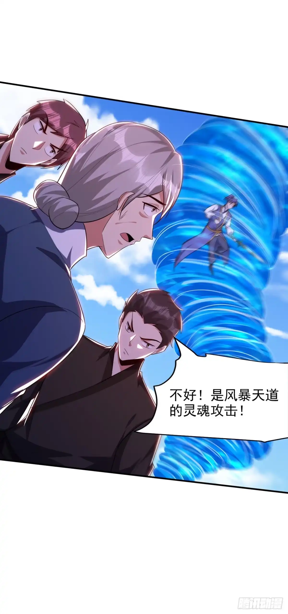 《妖者为王》第295话 若想伤人，必先伤己 第14页