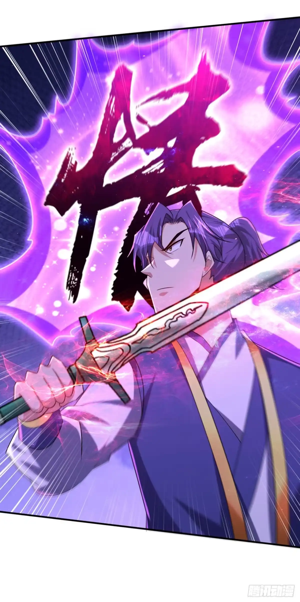 《妖者为王》第295话 若想伤人，必先伤己 第3页