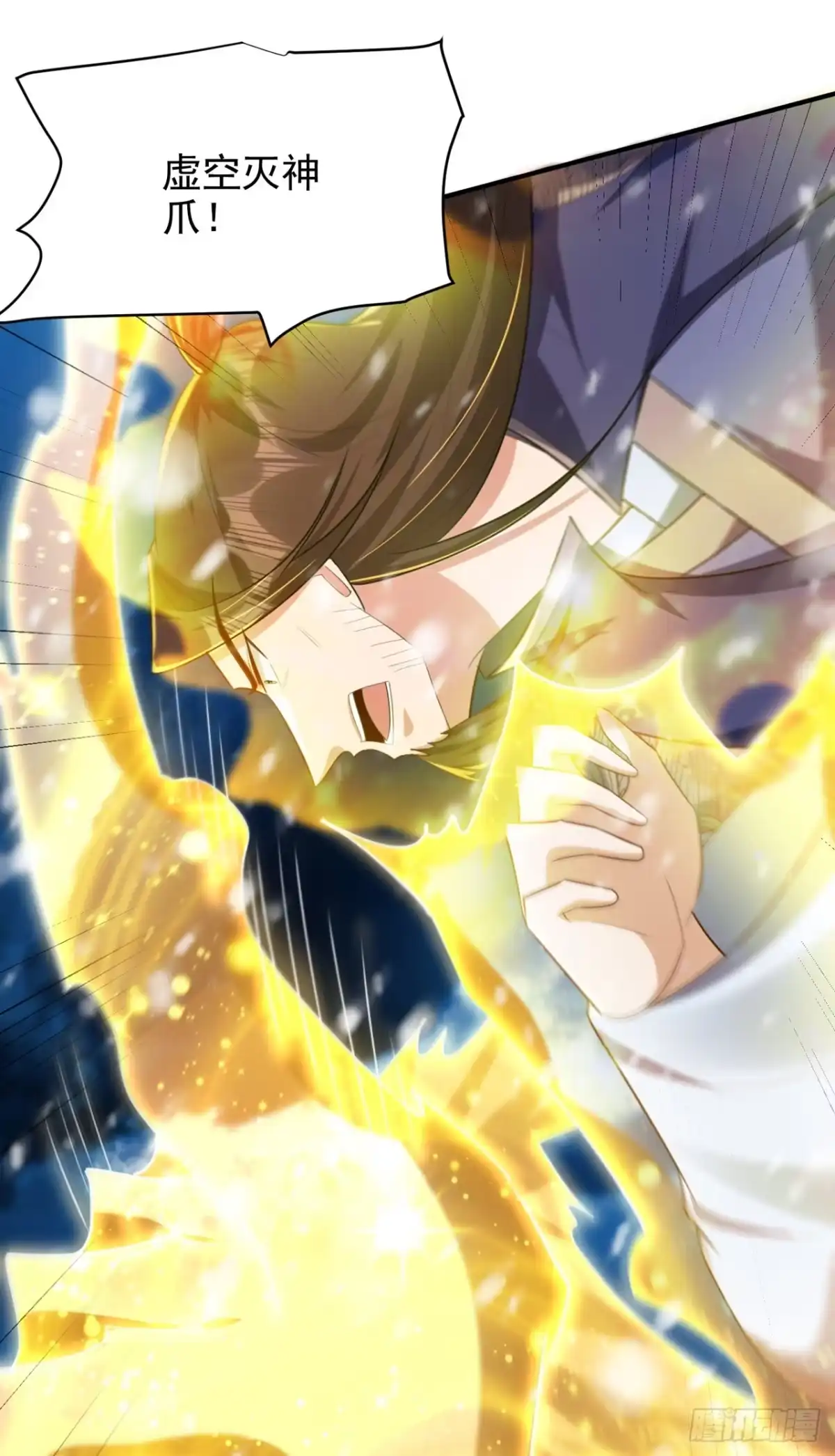《妖者为王》第296话 情伤最高境界！ 第12页